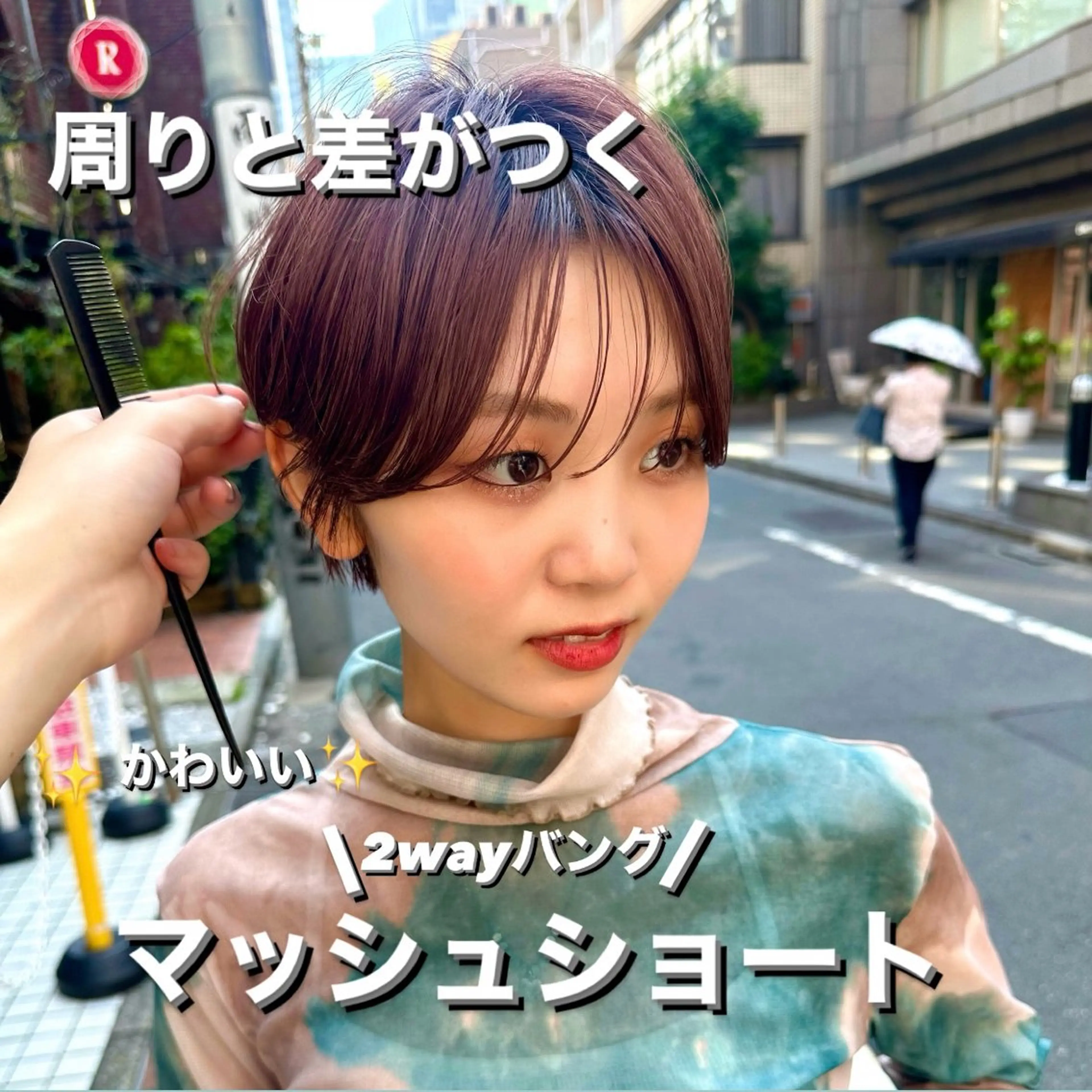 ショート カット ヘアカラー 骨格診断で絶対可愛い ✨丸みショート✨凌弥のヘアスタイル