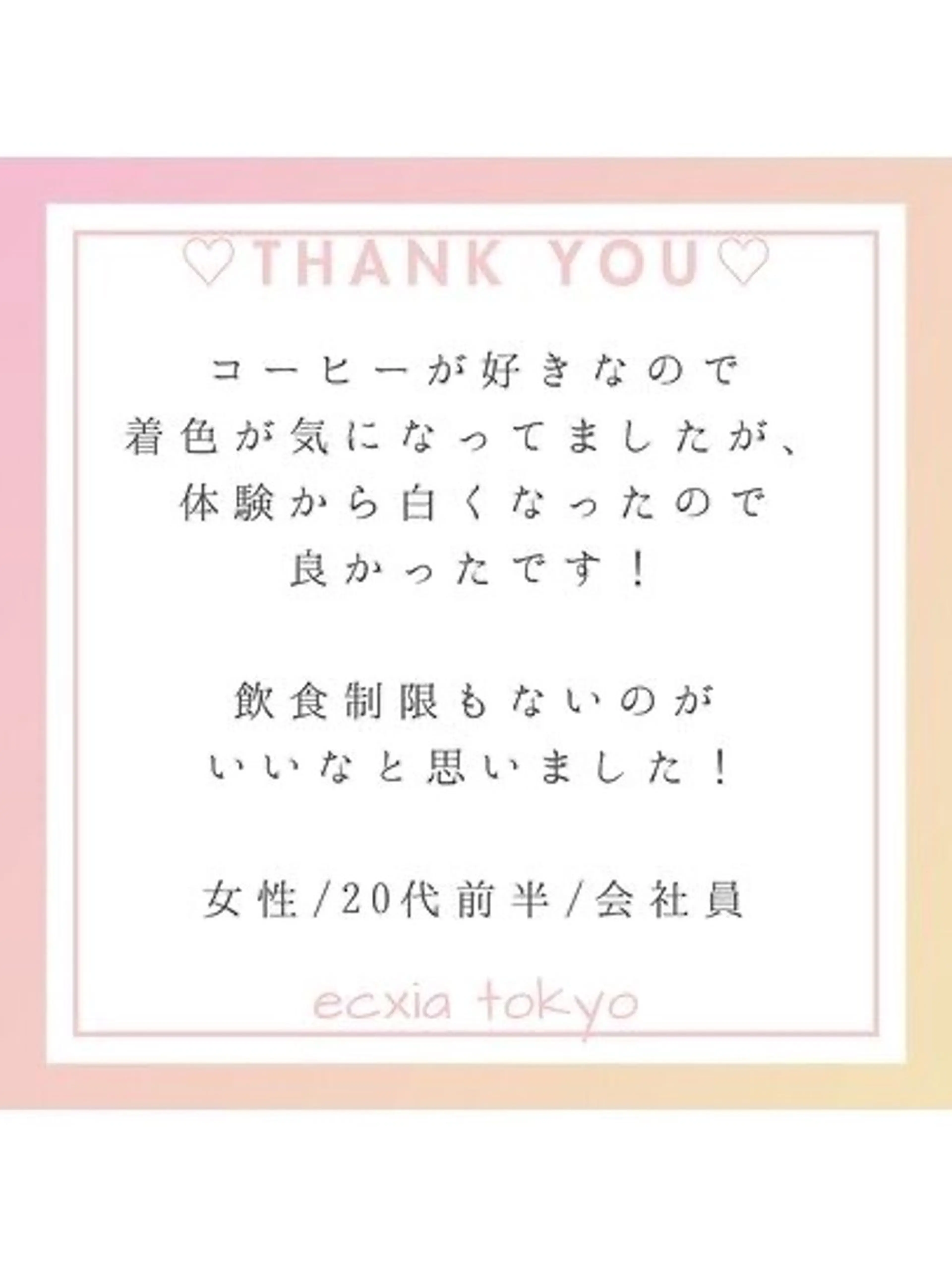 セルフホワイトニング エクシア西宮北口店のその他イメージ