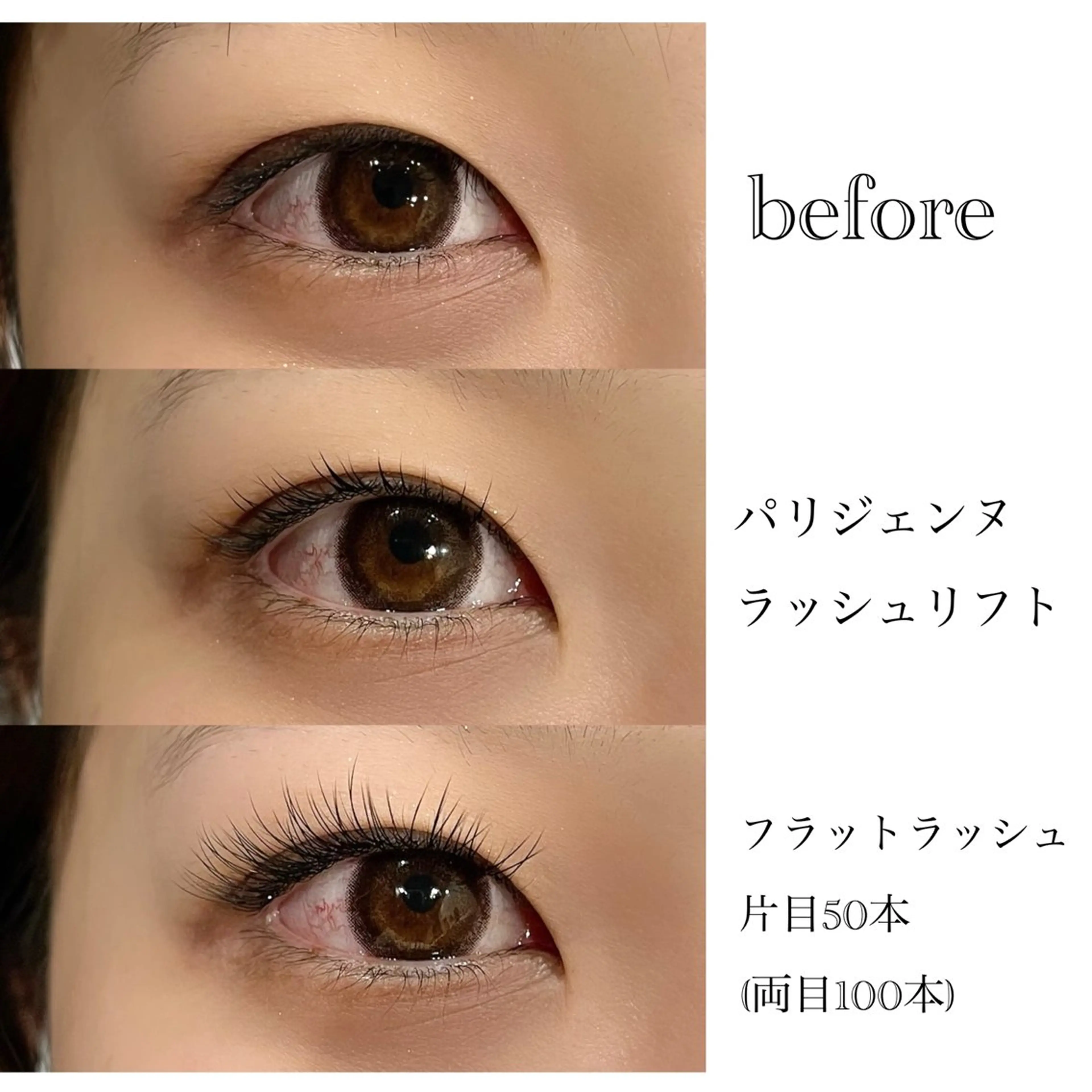 マツエク・マツパ EYE405 fukuyamaのマツエク・マツパデザイン