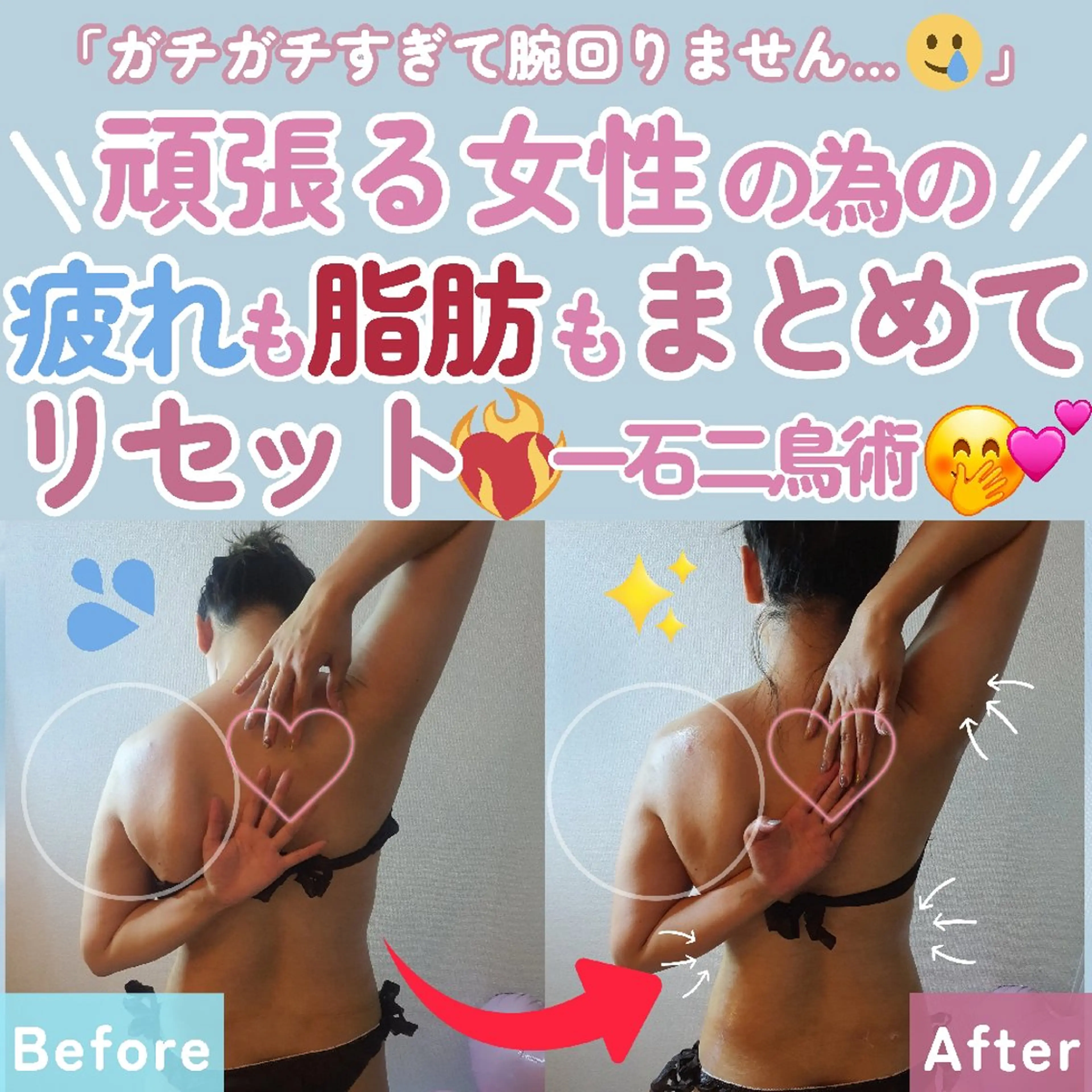 痩身ハーブピーリング 筋膜リリース☆B&Hのエステ・リラクイメージ