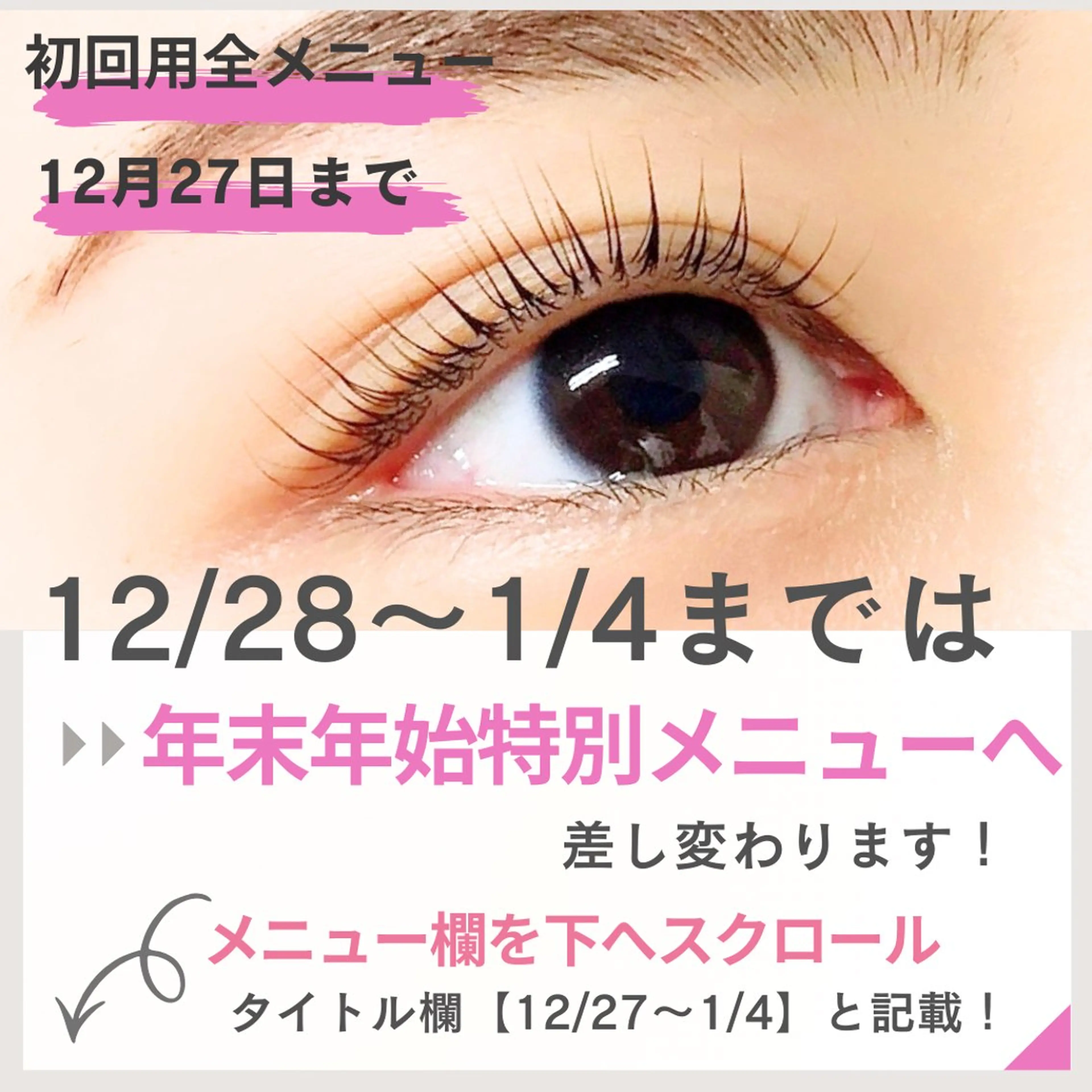 マツエク・マツパ マツパ Ve-enchant (ビーエンチャント)のマツエク・マツパデザイン