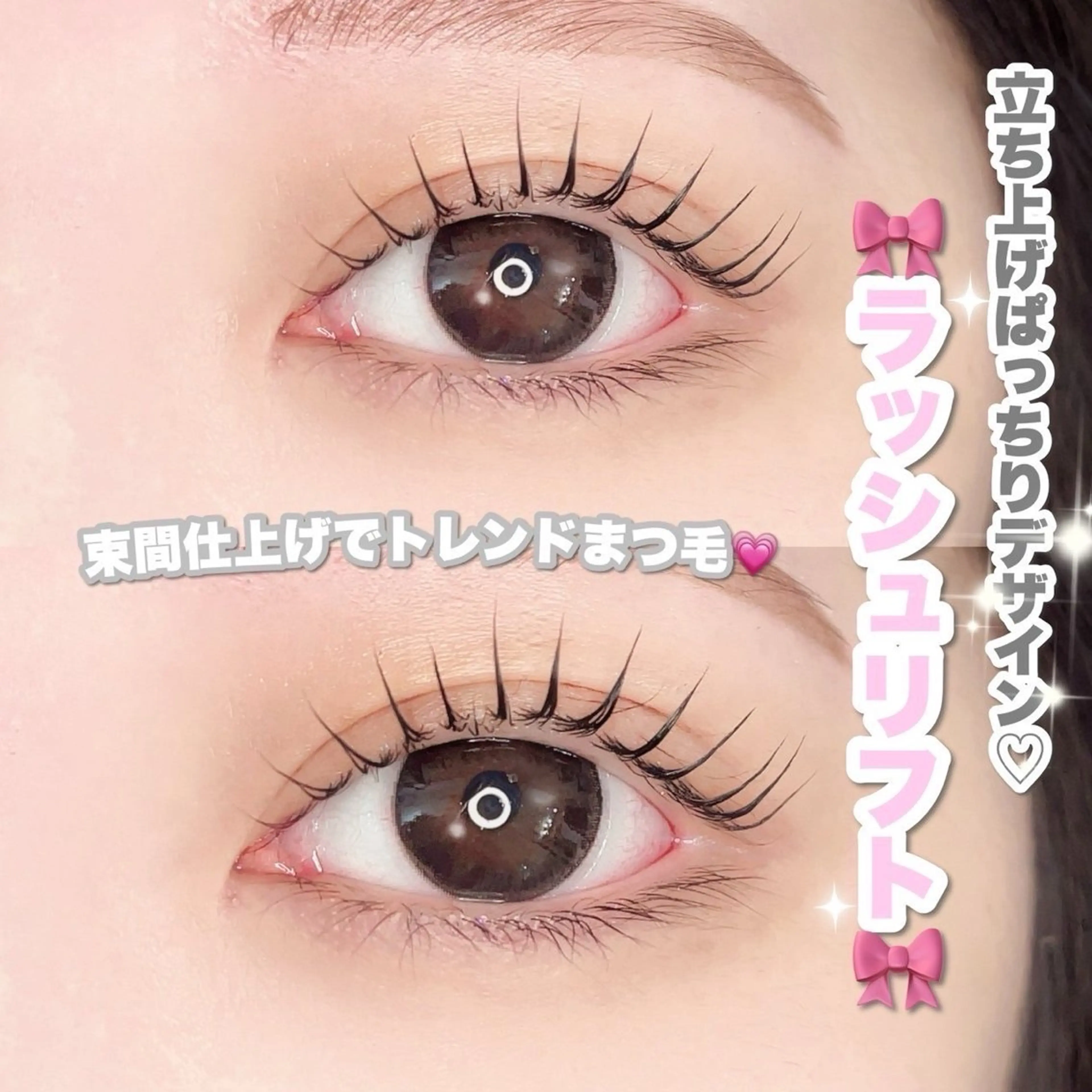 マツエク・マツパ yuueye_ koharuのマツエク・マツパデザイン