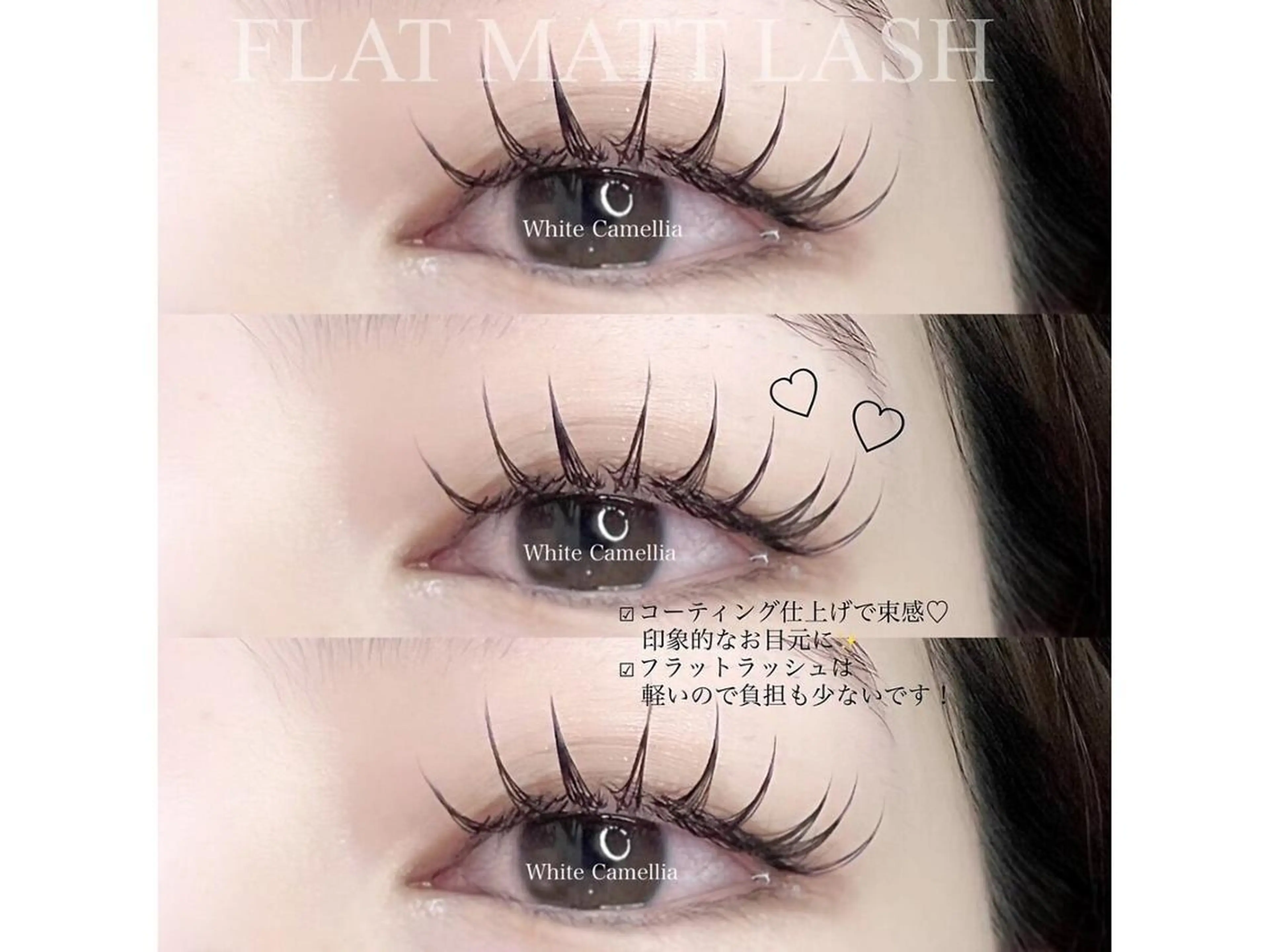 マツエク・マツパ 中尾 颯希のマツエク・マツパデザイン