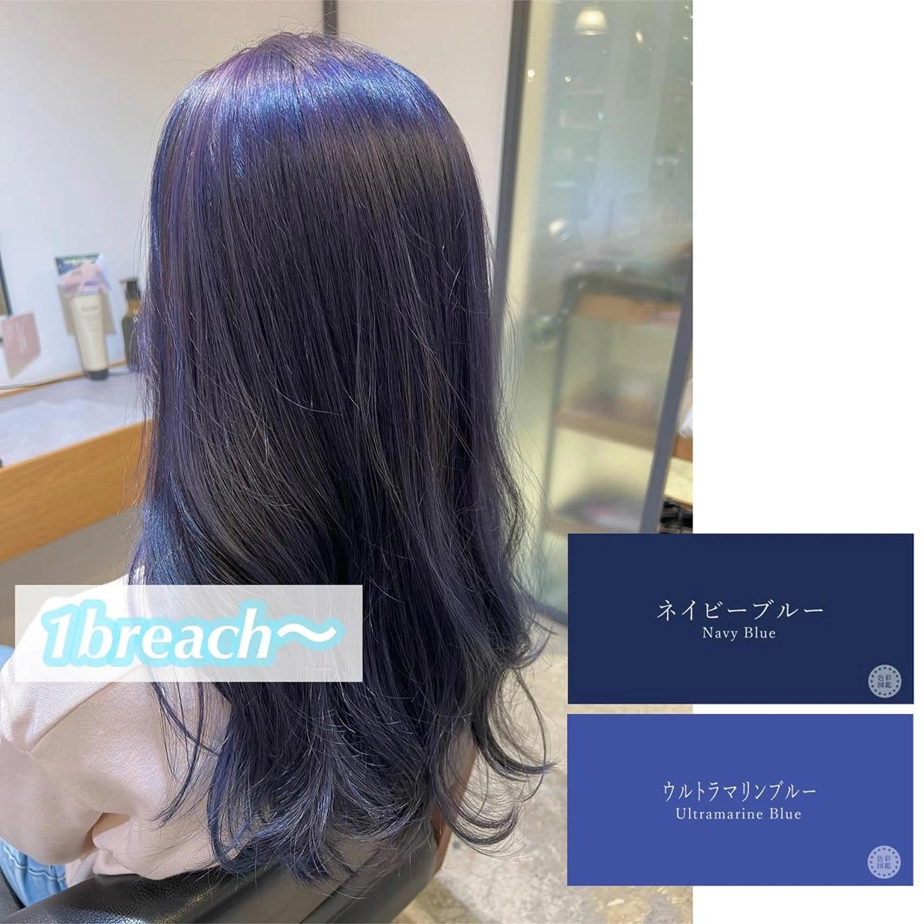 ロング カラー ブリーチ ネイビーカラー ヘアカラー Kana 🍋 ハイトーン【高円寺】のヘアスタイル