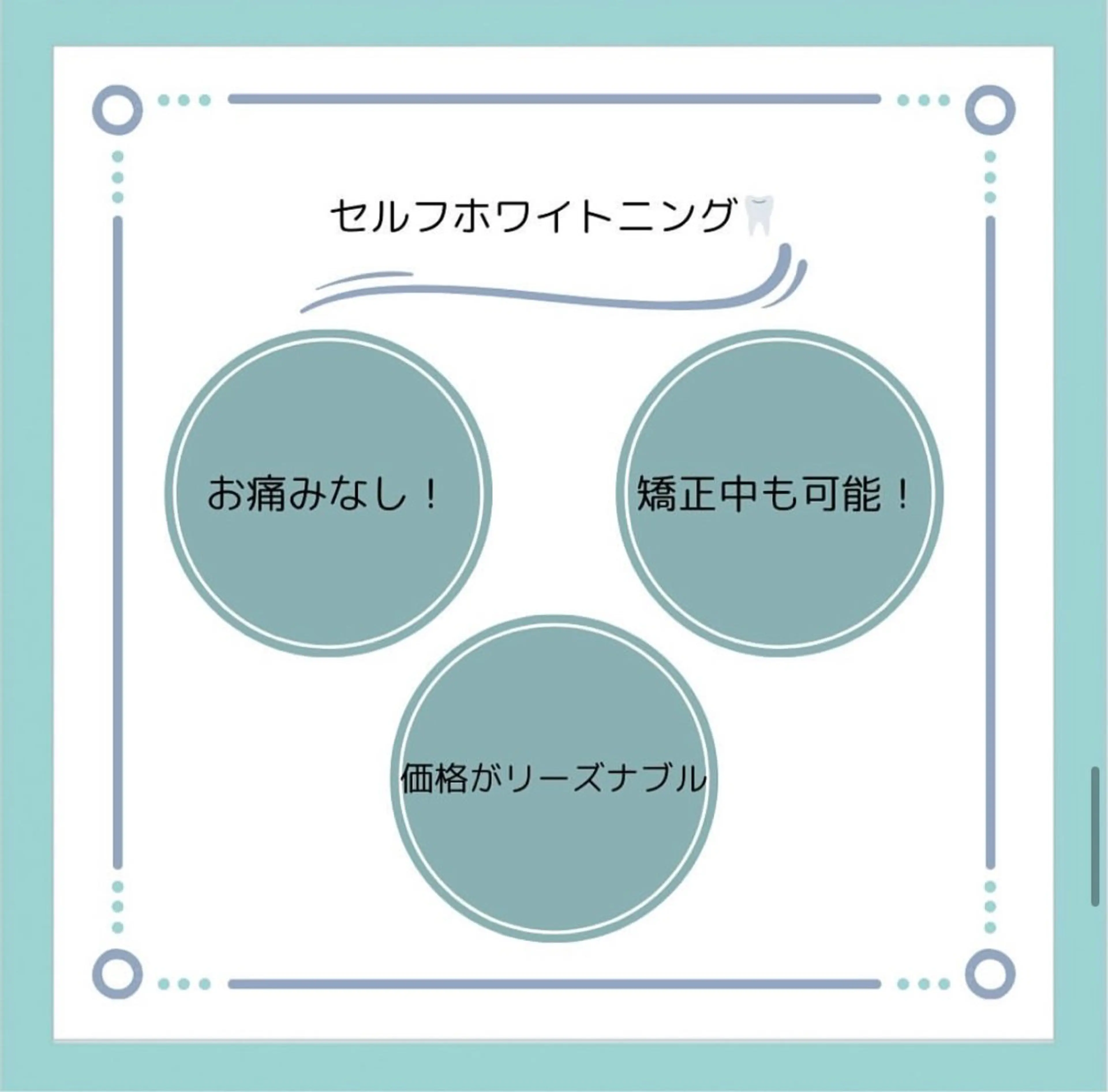 ホワイトニング ショップ伊丹店のその他イメージ