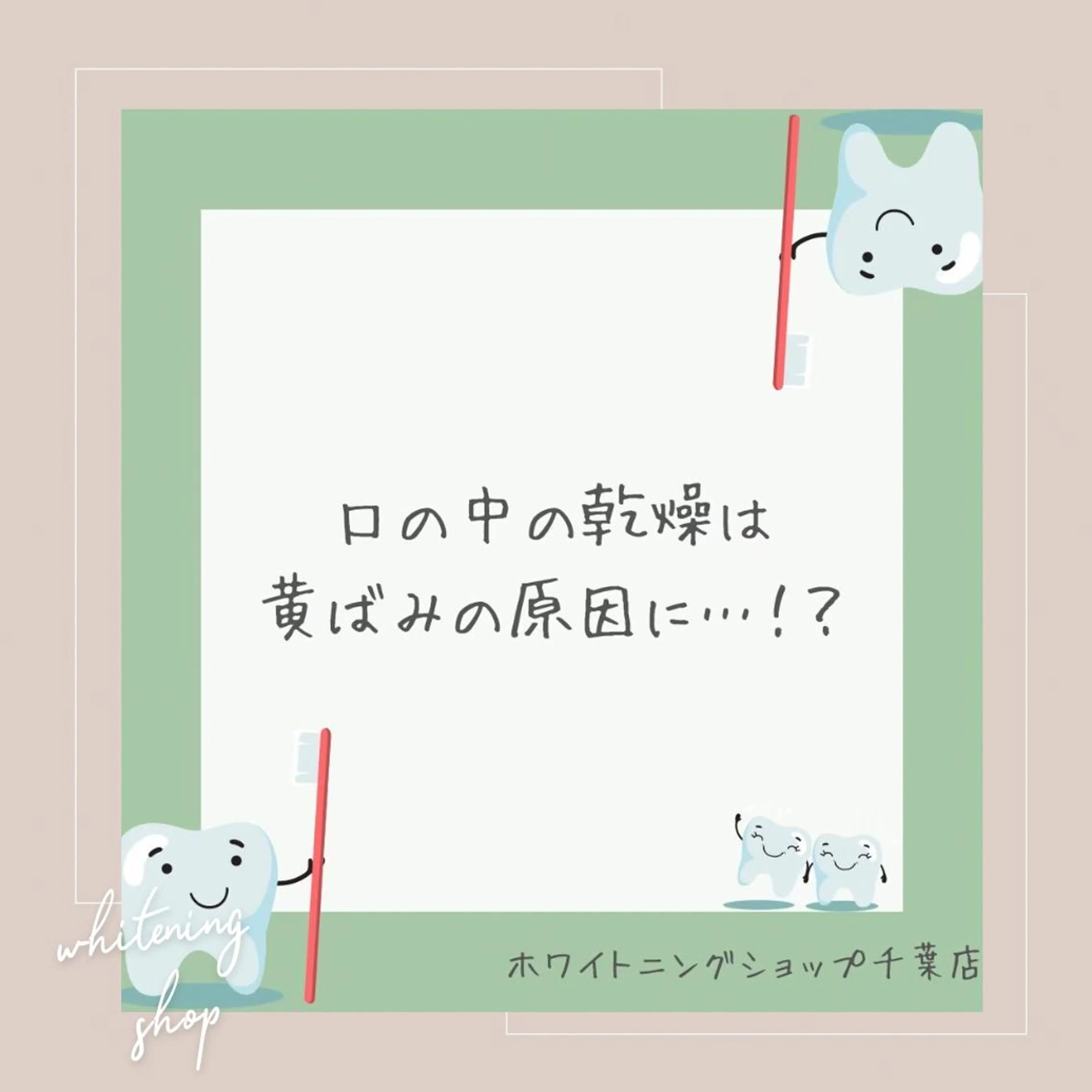 メンズ その他 ホワイトニング ショップ千葉店のその他イメージ