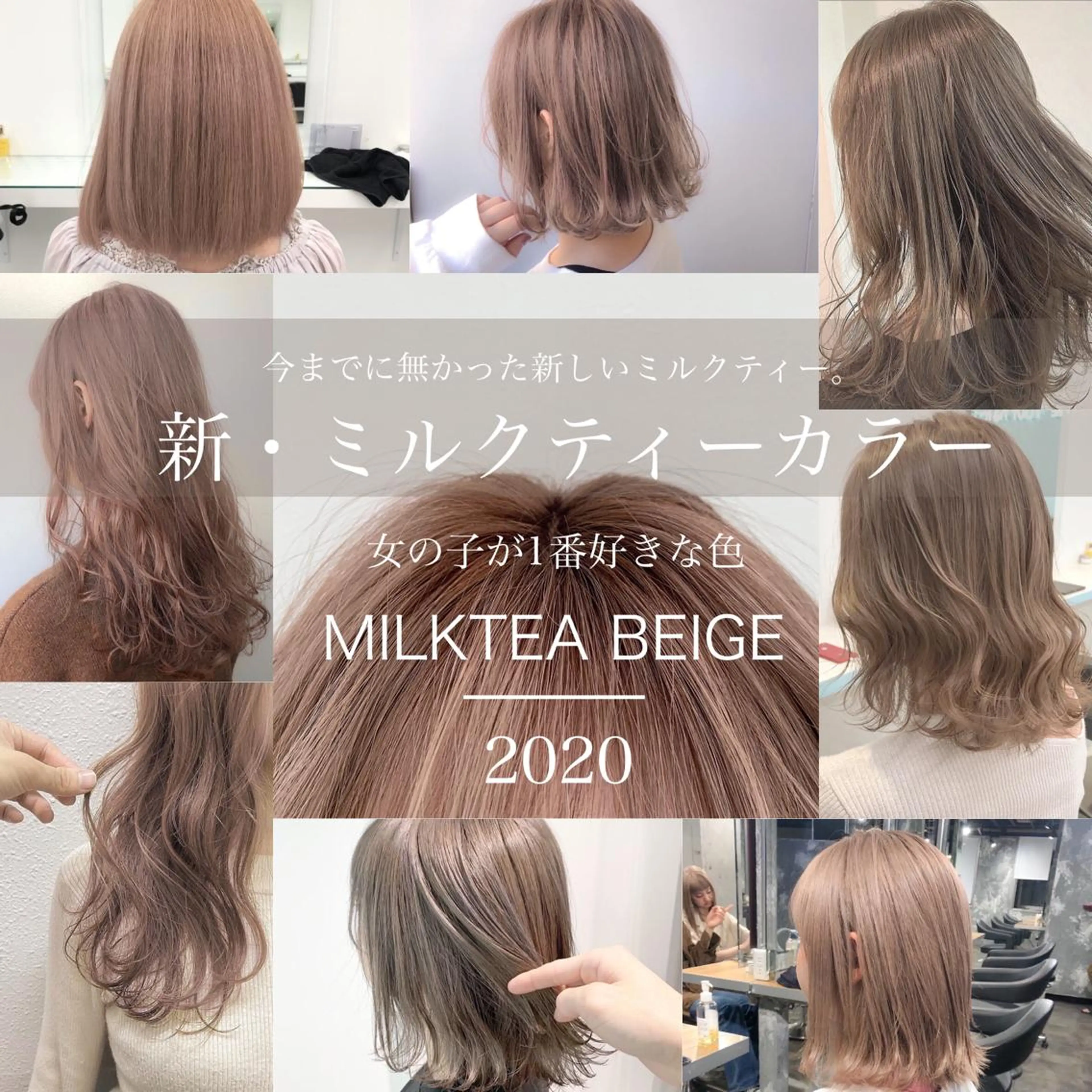 ミディアム カラー ベージュカラー ミルクティーベージュ 🩵ハイトーン 美咲🩵のヘアスタイル