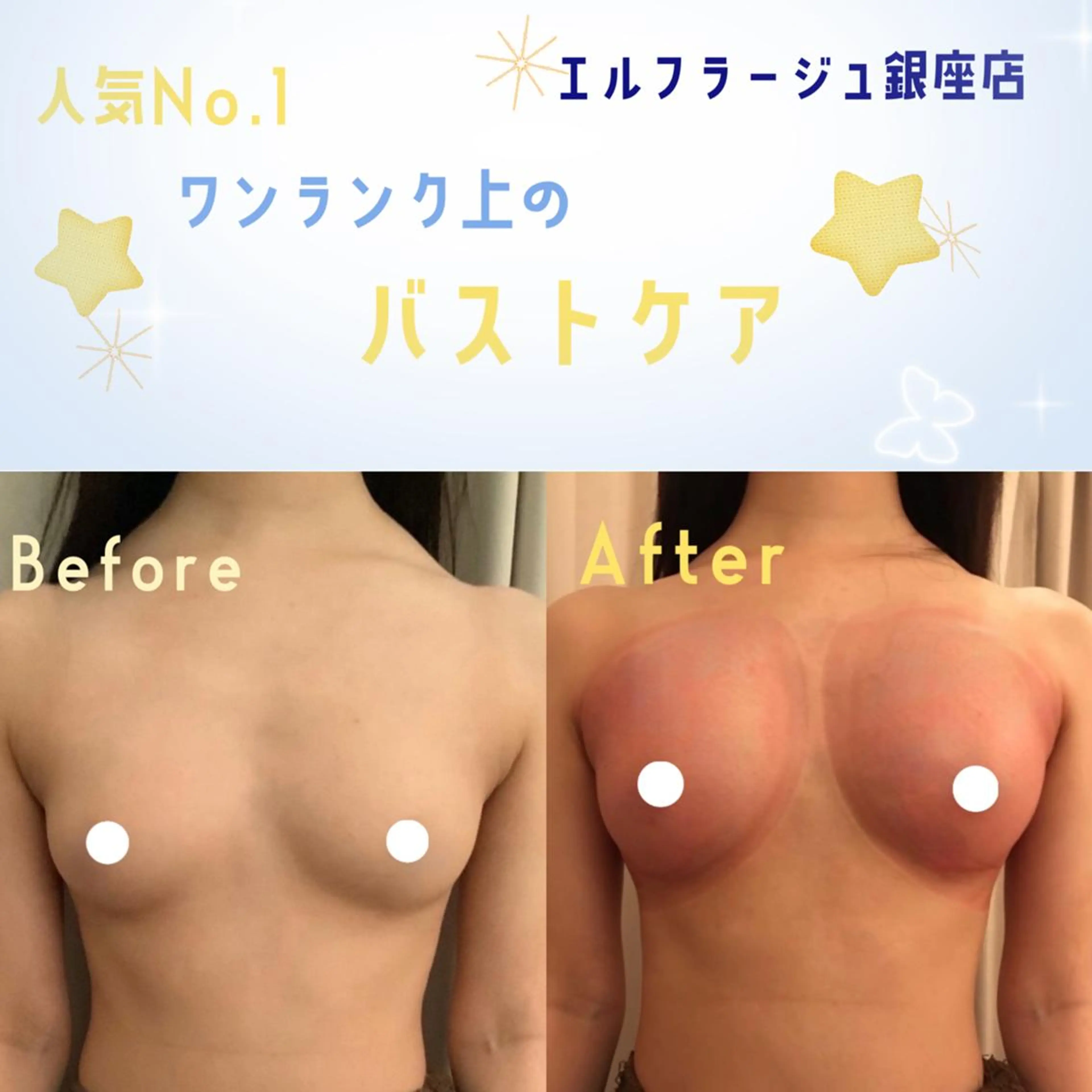 エステ リラク エルフラージュ 銀座店のエステ・リラクイメージ