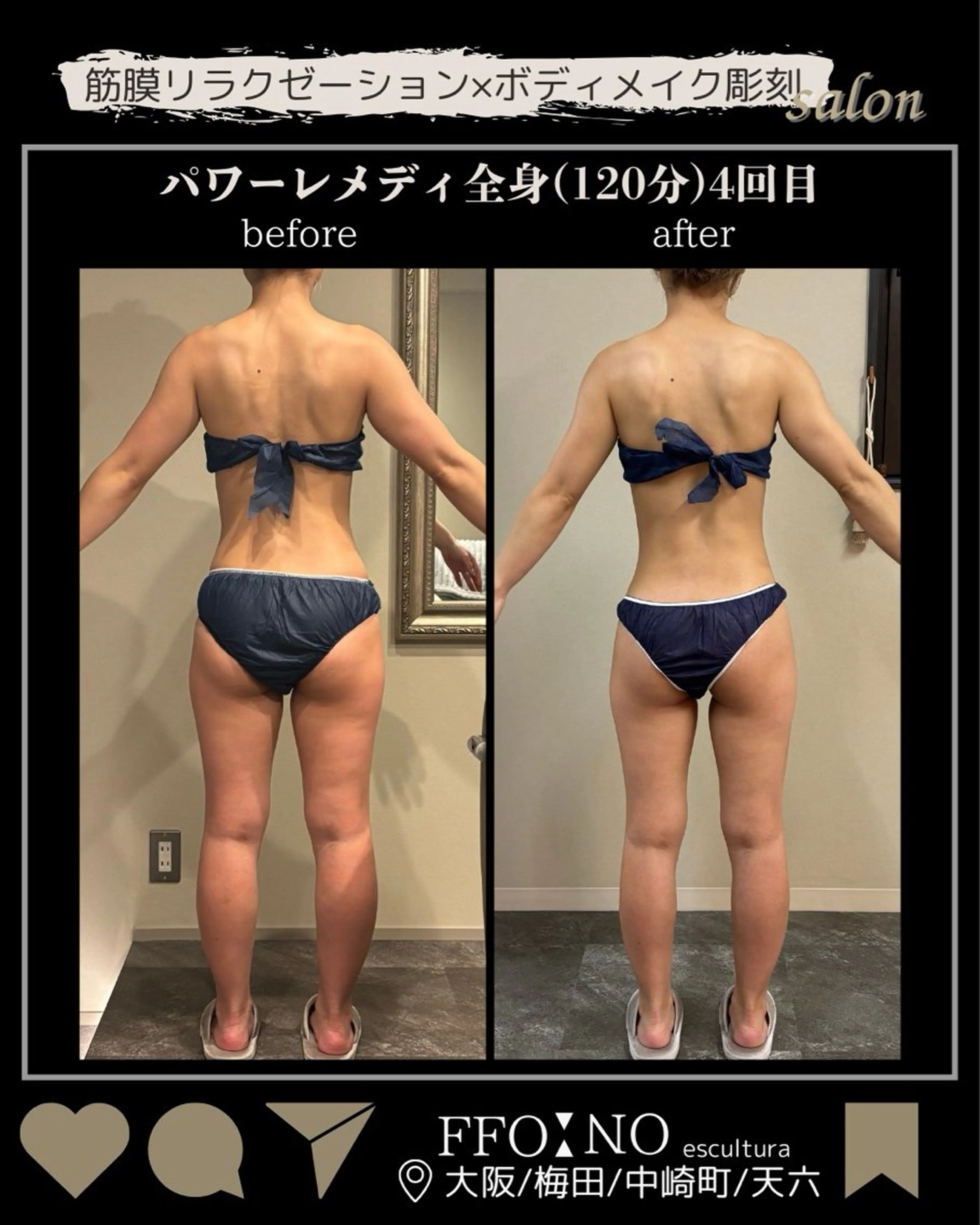 オフ:オン 全身筋膜マッサージのエステ・リラクイメージ