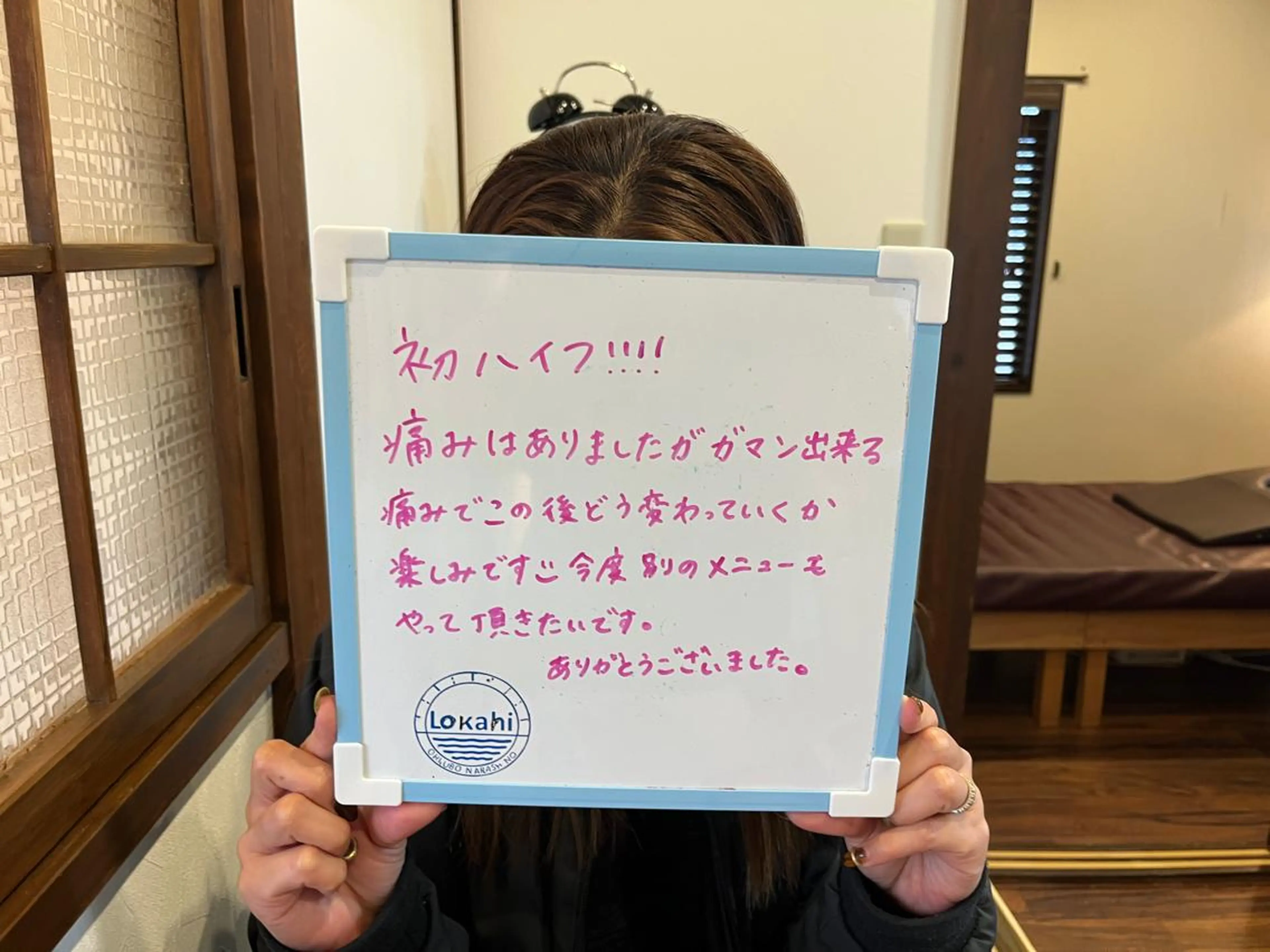 プライベートサロン Lｏｋａｈｉ飯生透のエステ・リラクイメージ