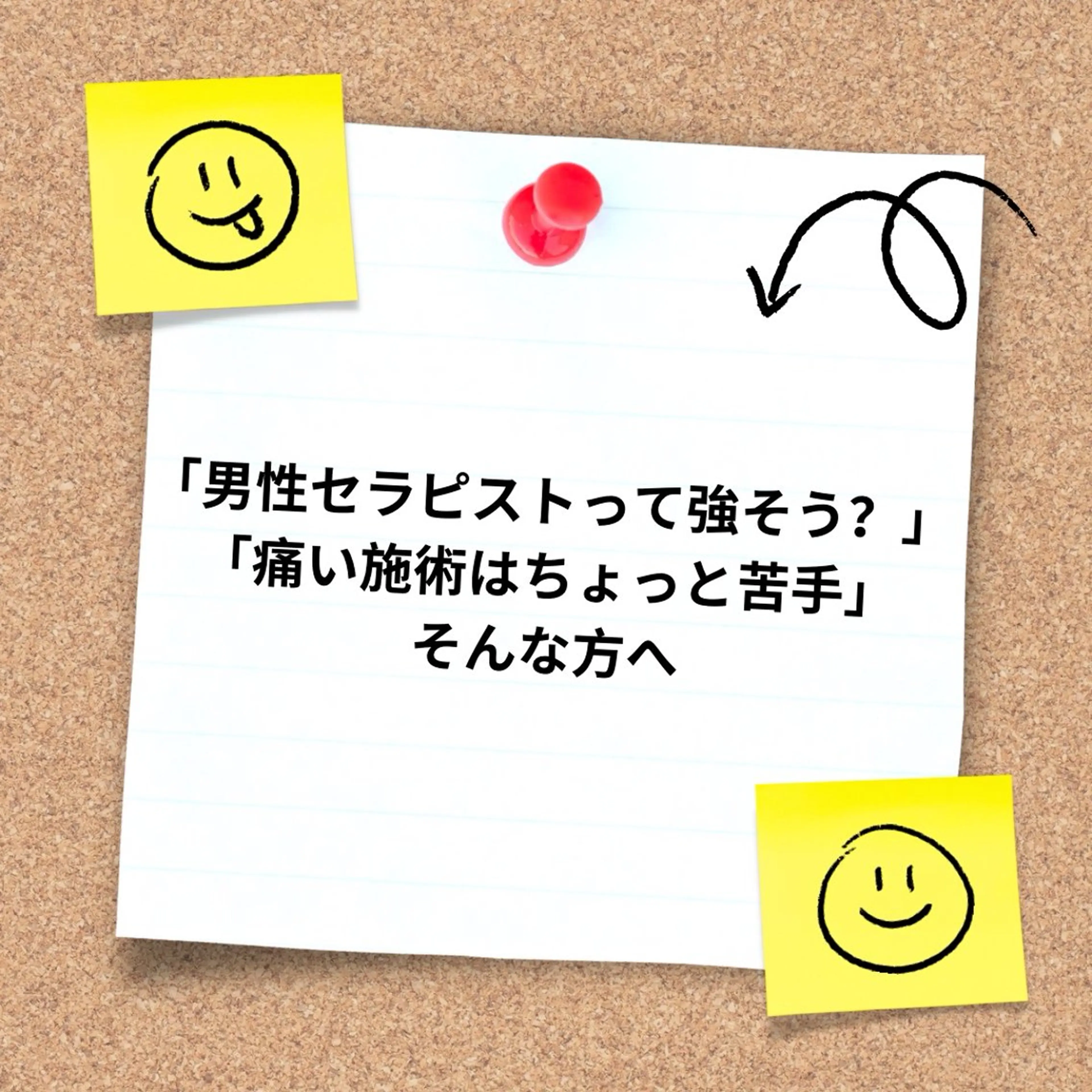 エステ リラク 男性セラピスト ◎名古屋東区泉のエステ・リラクイメージ