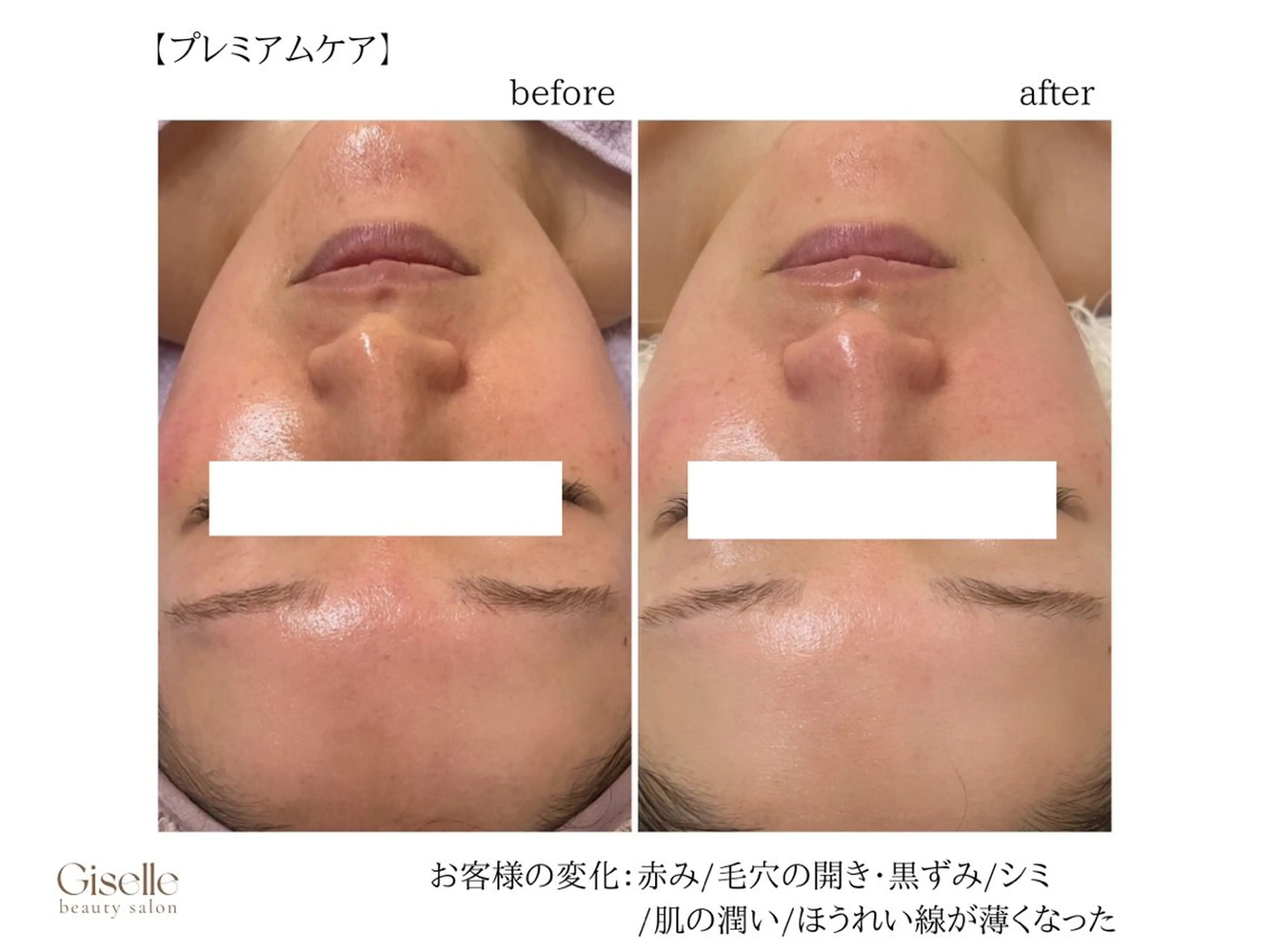渡邉 由佳のエステ・リラクイメージ