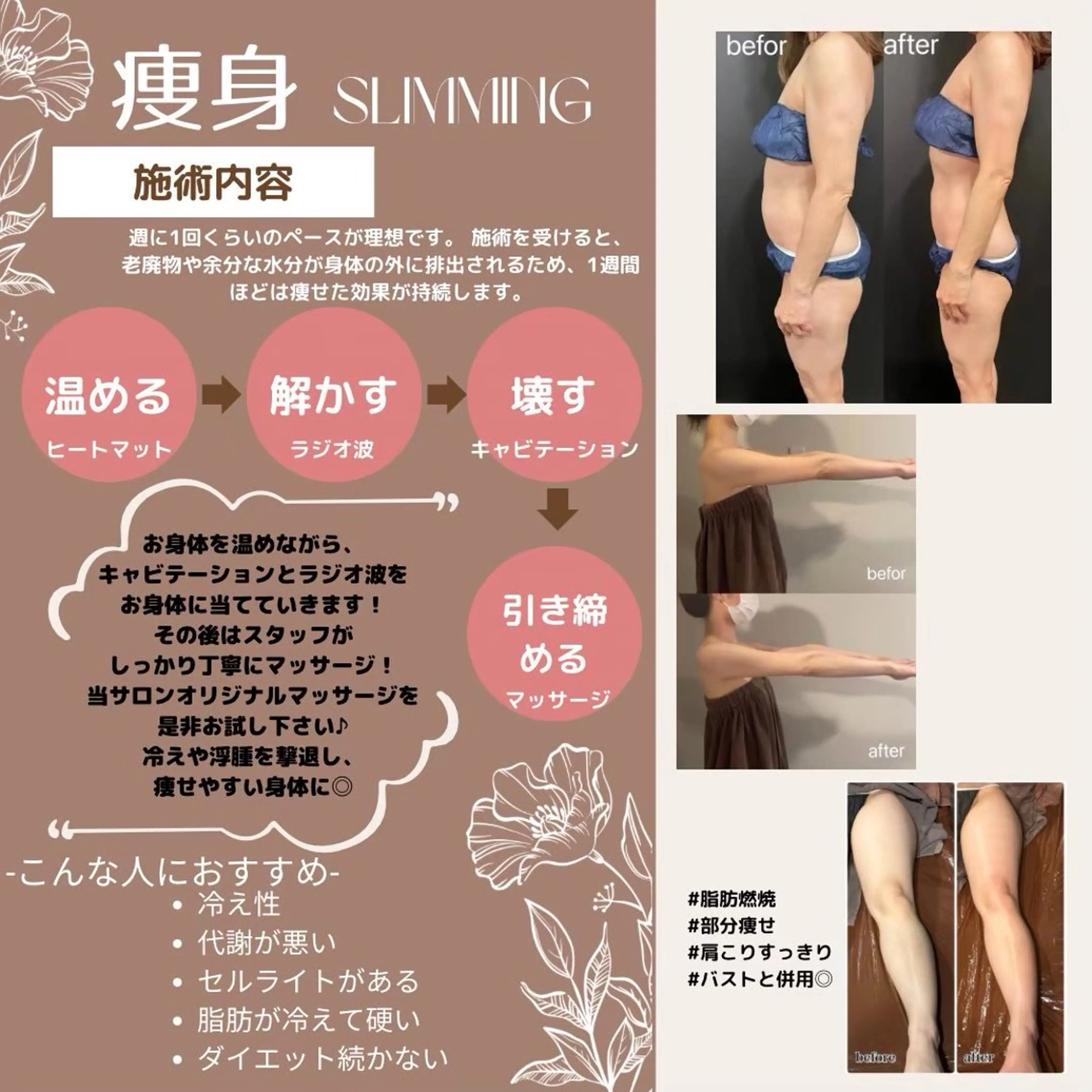 期間限定🔥！！脚痩身✨の写真