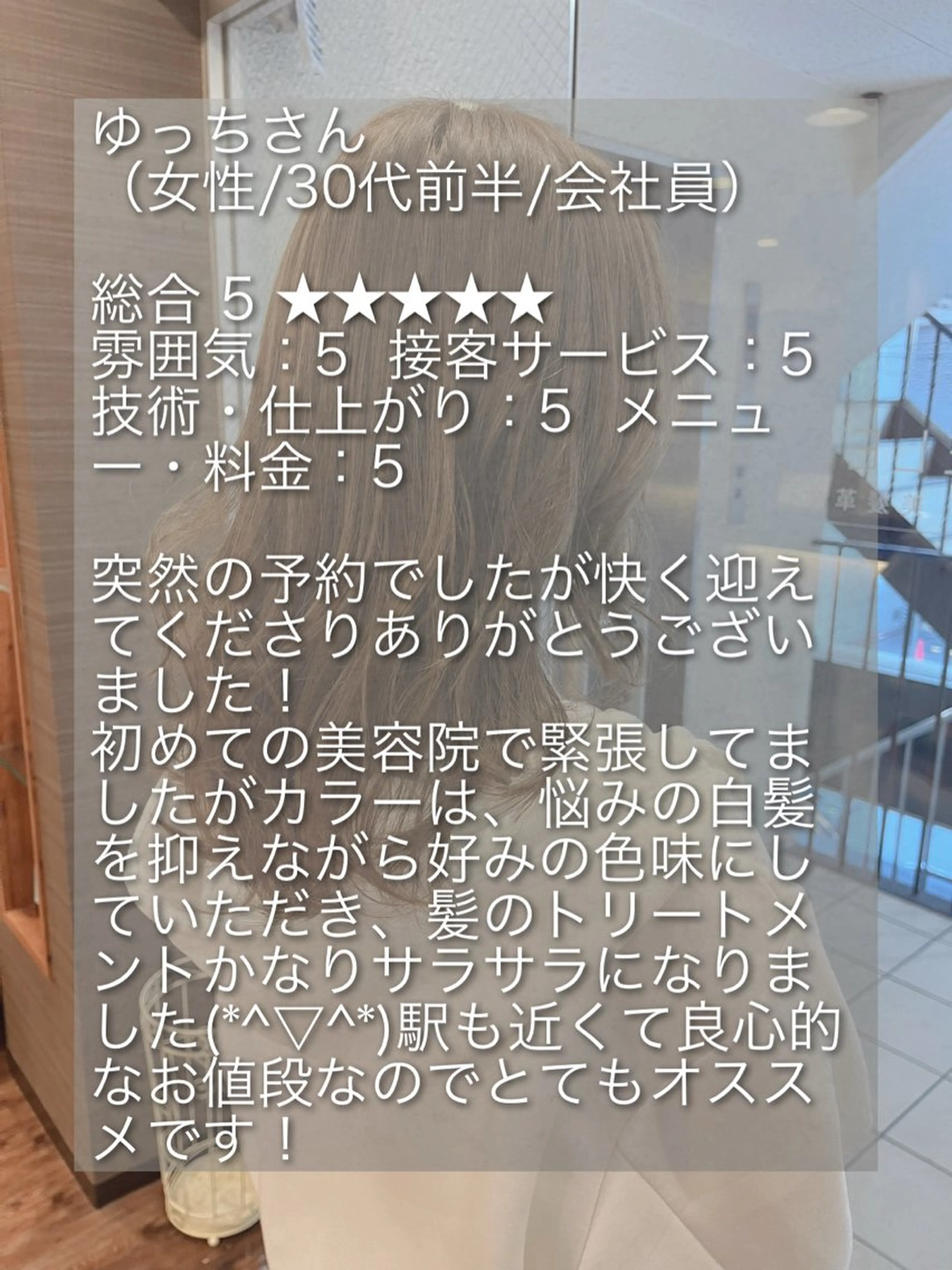 ロング 髪質改善 トリートメント 酸性ストレート 酸熱トリートメント セレスト心斎橋所属・上田 篤史のヘアスタイル