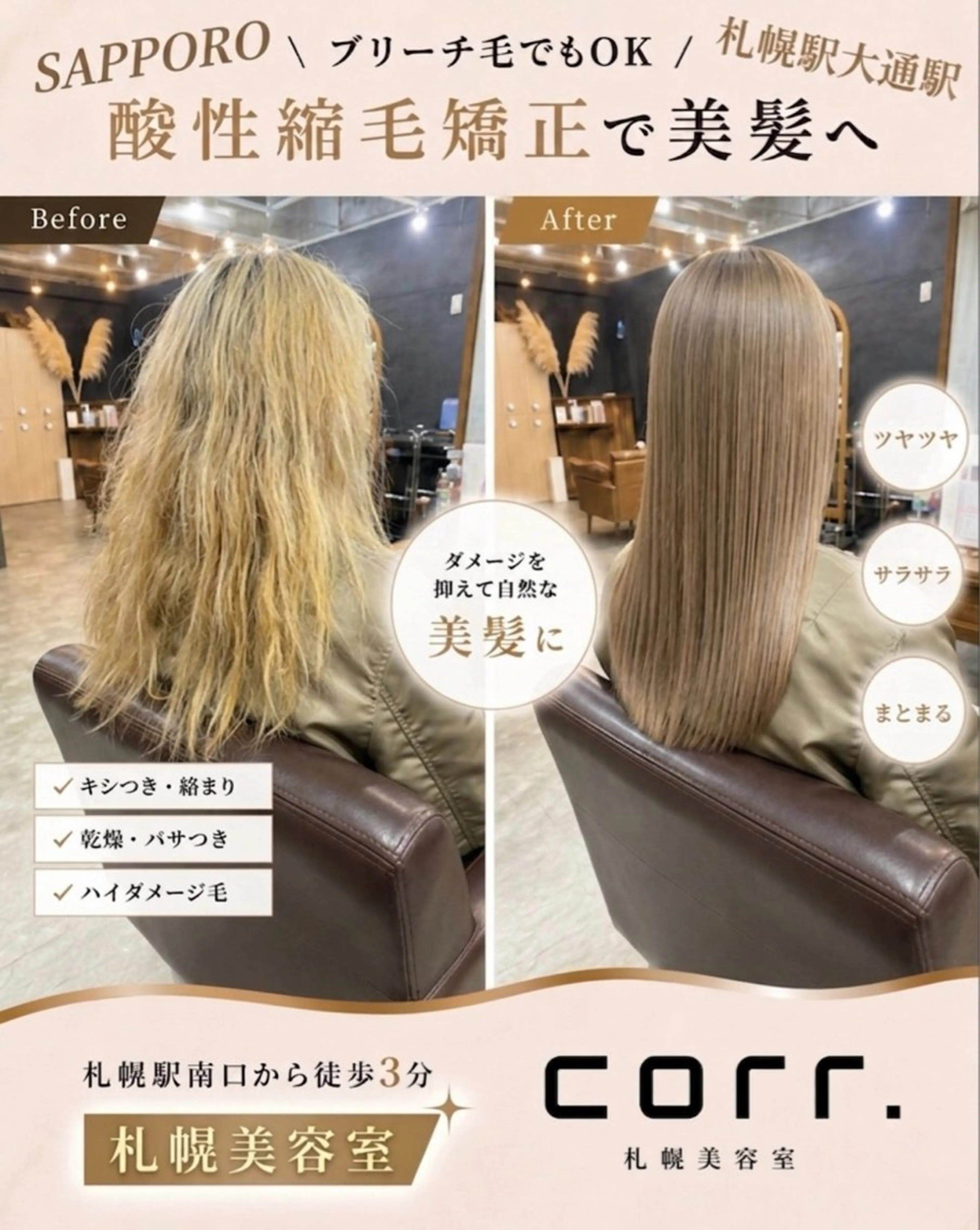 セミロング 髪質改善 縮毛矯正 酸性ストレート カット 縮毛矯正 トリートメント 髪質改善酸性縮毛矯正 酸性ストレート◎鈴木のヘアスタイル