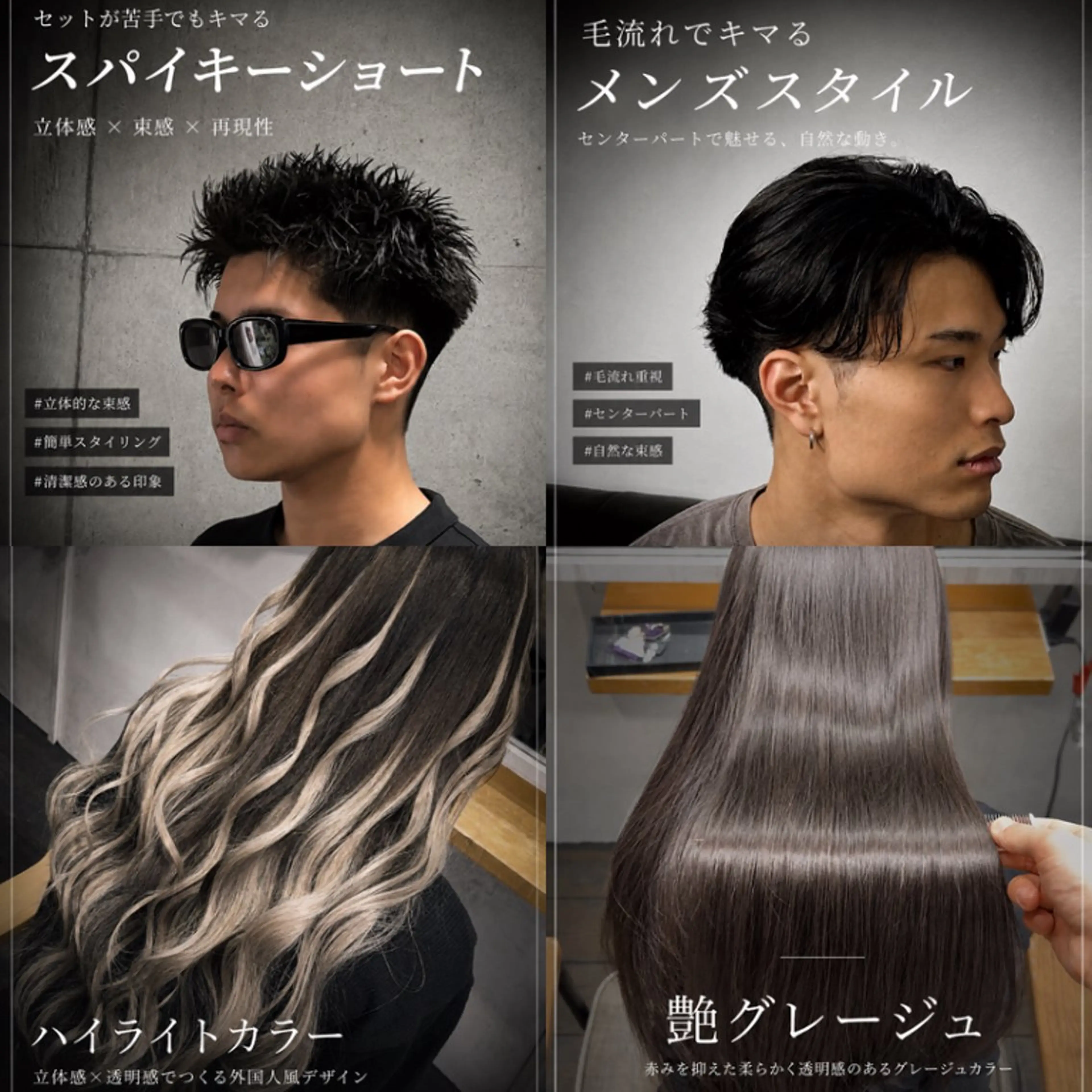 ロング エクステ 永井 皓大のヘアスタイル