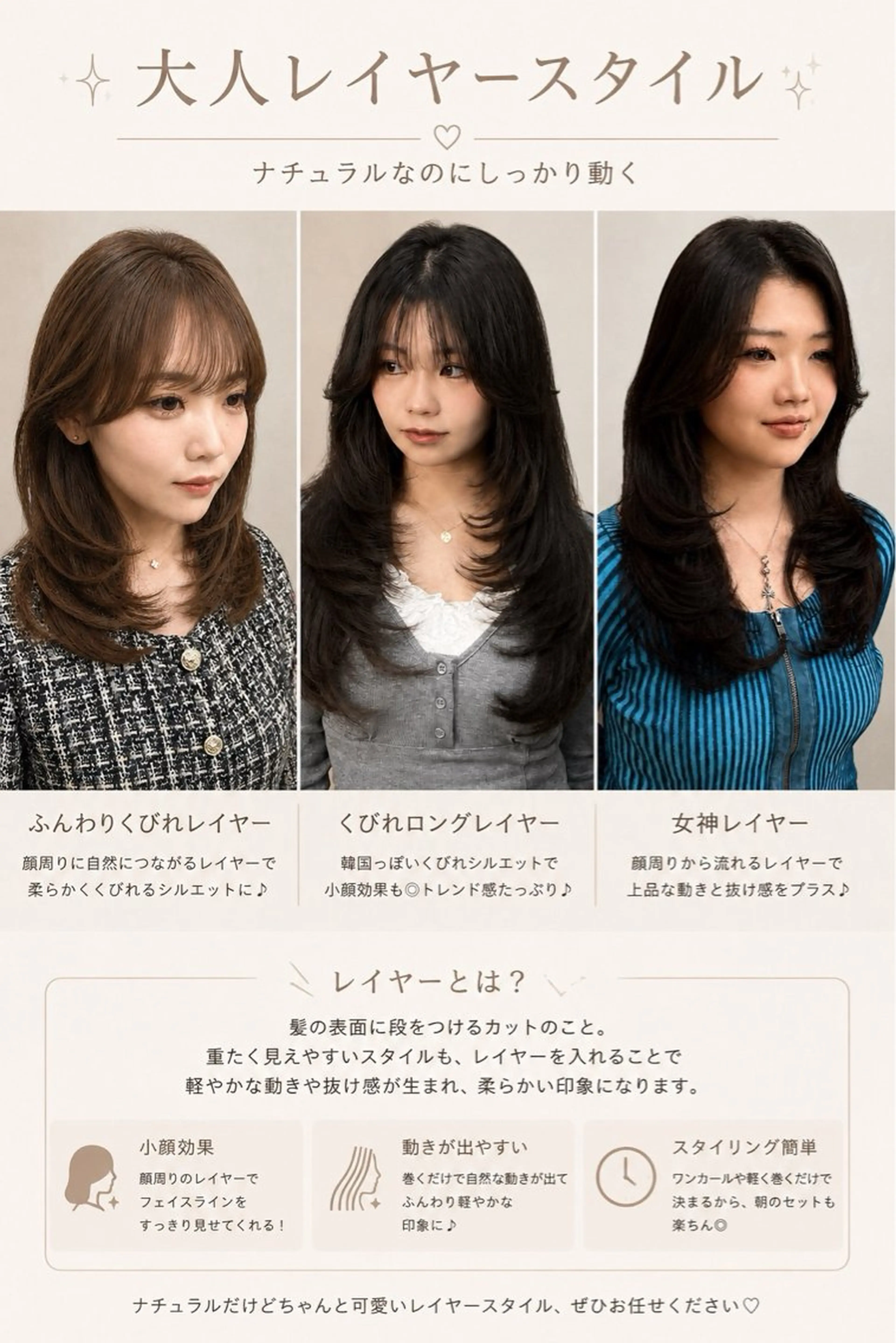 ロング カラー くびれヘア 顔周りカット 韓国風ヘア レイヤーカット 小顔カット カット ヘアカラー レイヤーカット 韓国風PAOのヘアスタイル