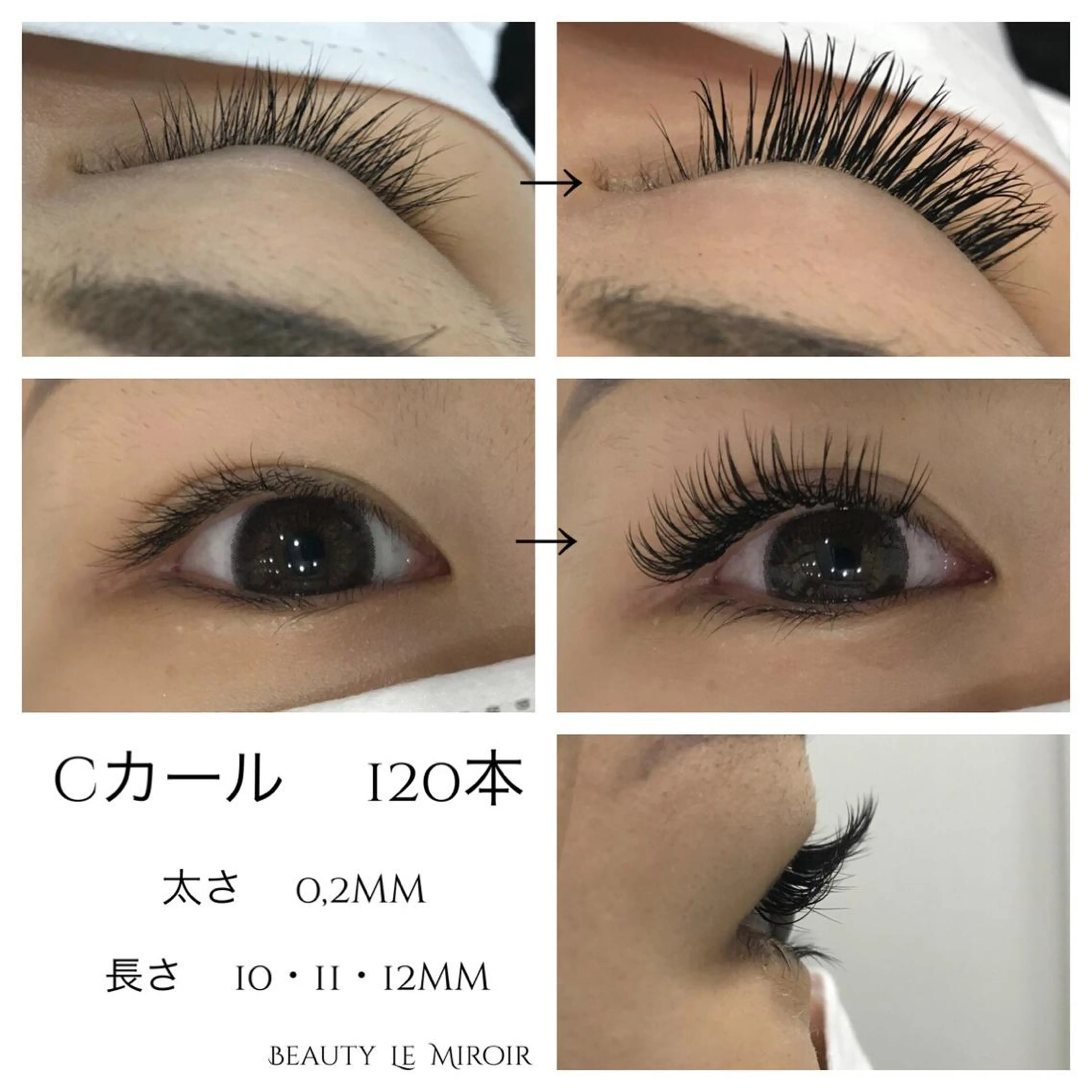 マツエク・マツパ ビューティー ミロワールのエステ・リラクイメージ