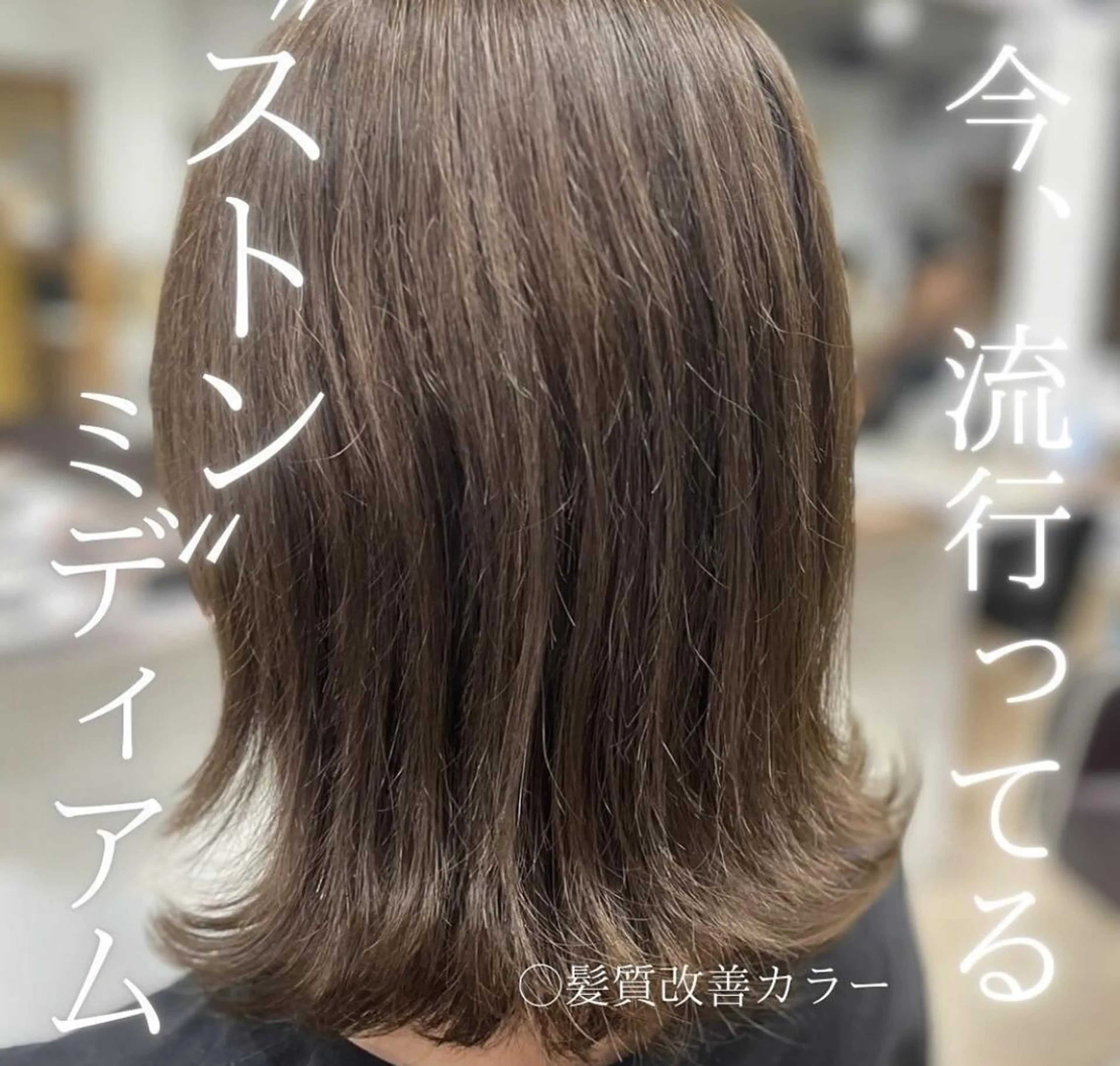 ミディアム カラー ショートボブ ミディアムパーマ ブリーチ ケアブリーチ デザインカラー カット ヘアカラー トリートメント 髪質改善shoma mikiのヘアスタイル