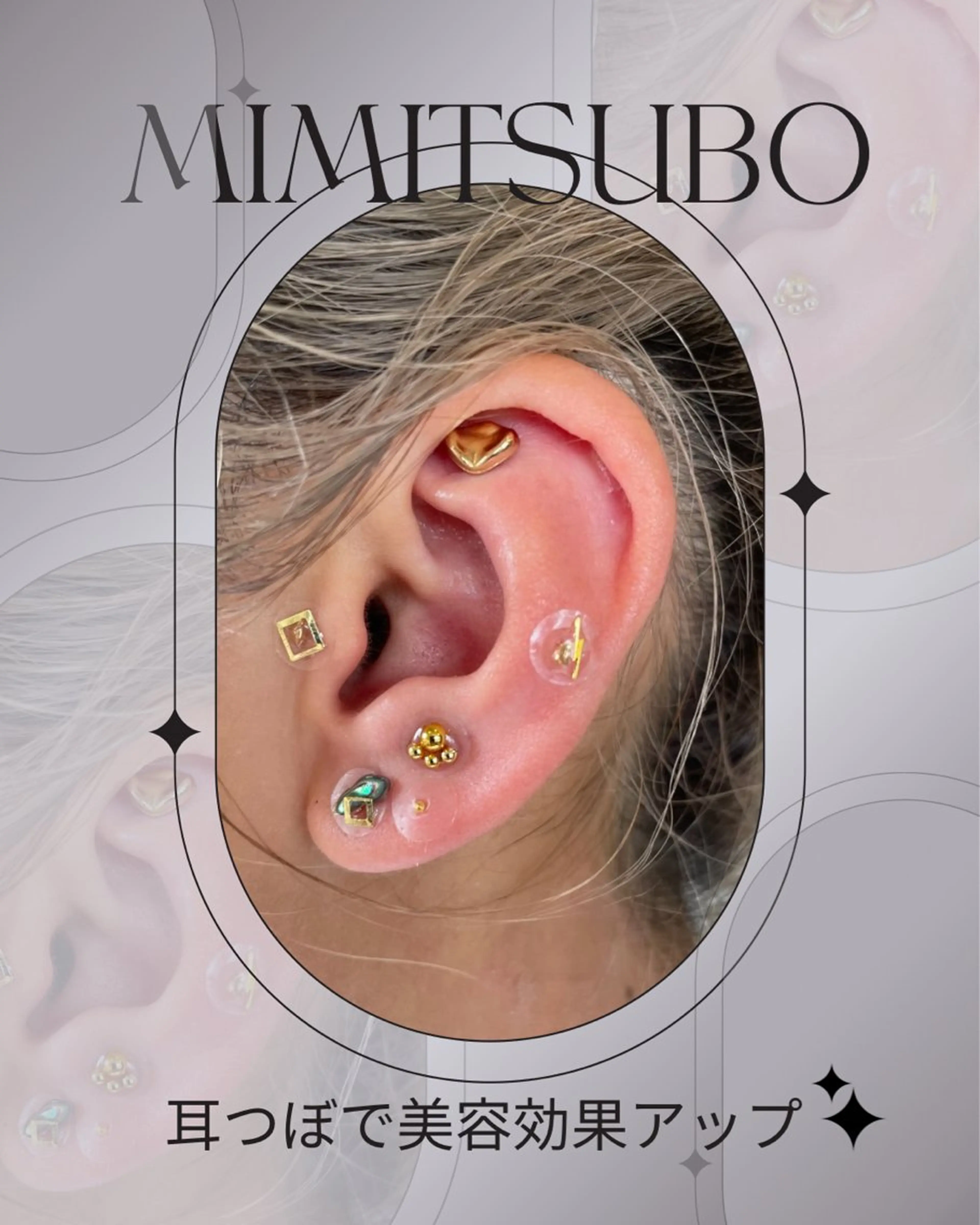 mimine エメラルド式耳つぼのその他イメージ