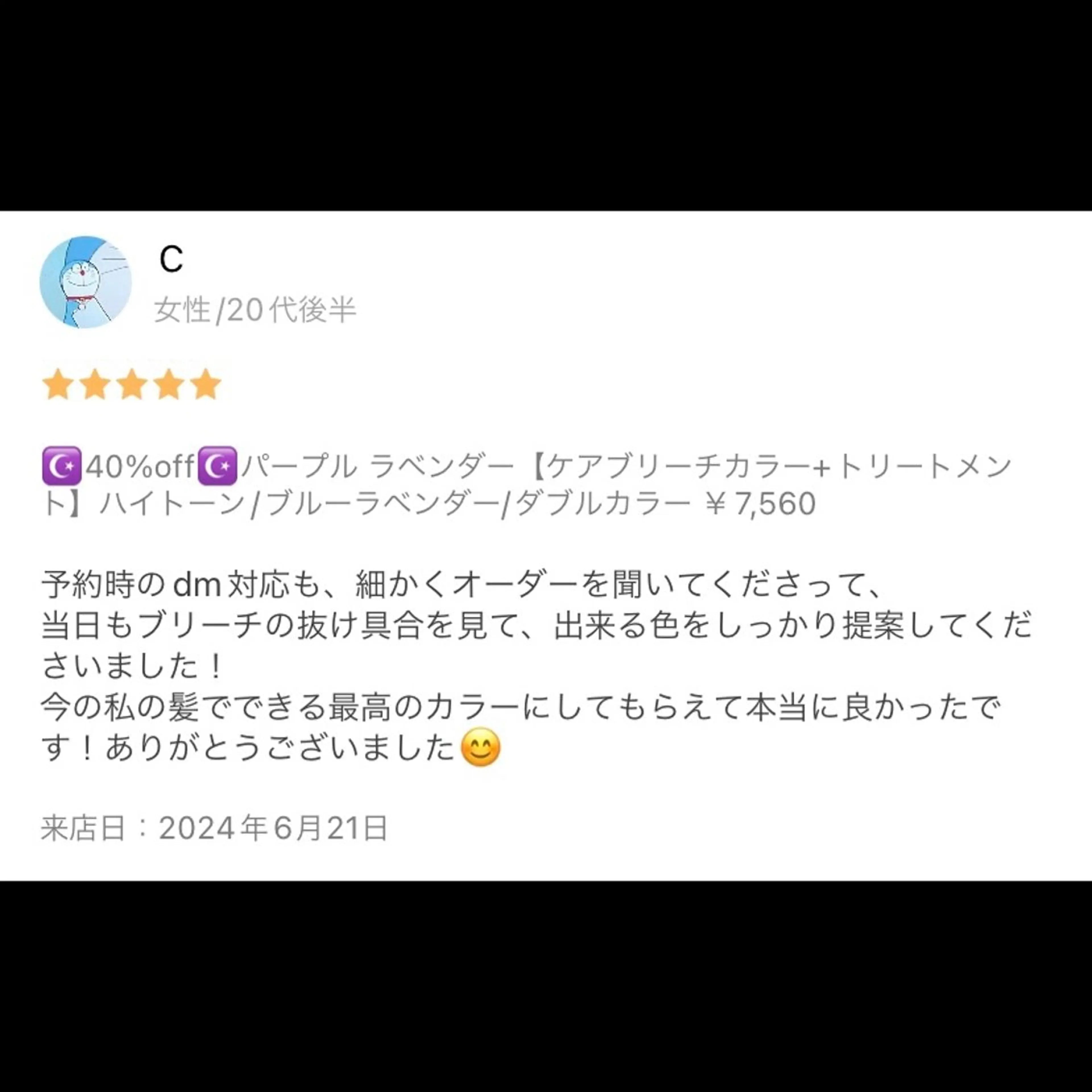 ミディアム カラー れい🫧 ハイトーン特化のヘアスタイル