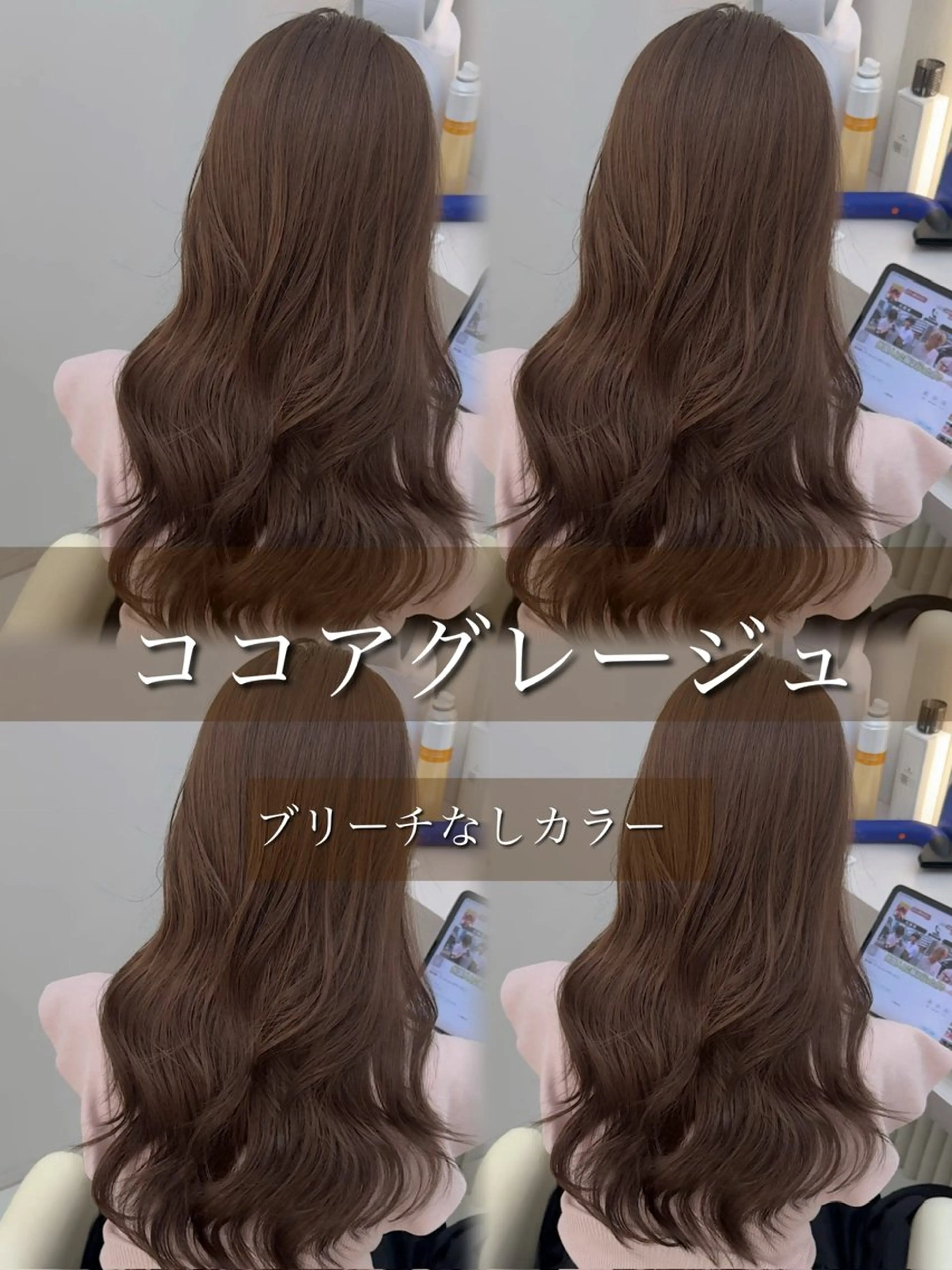 カラー ヘアカラー 赤み消しカラー🪽 透明感カラー🪽のあのヘアスタイル