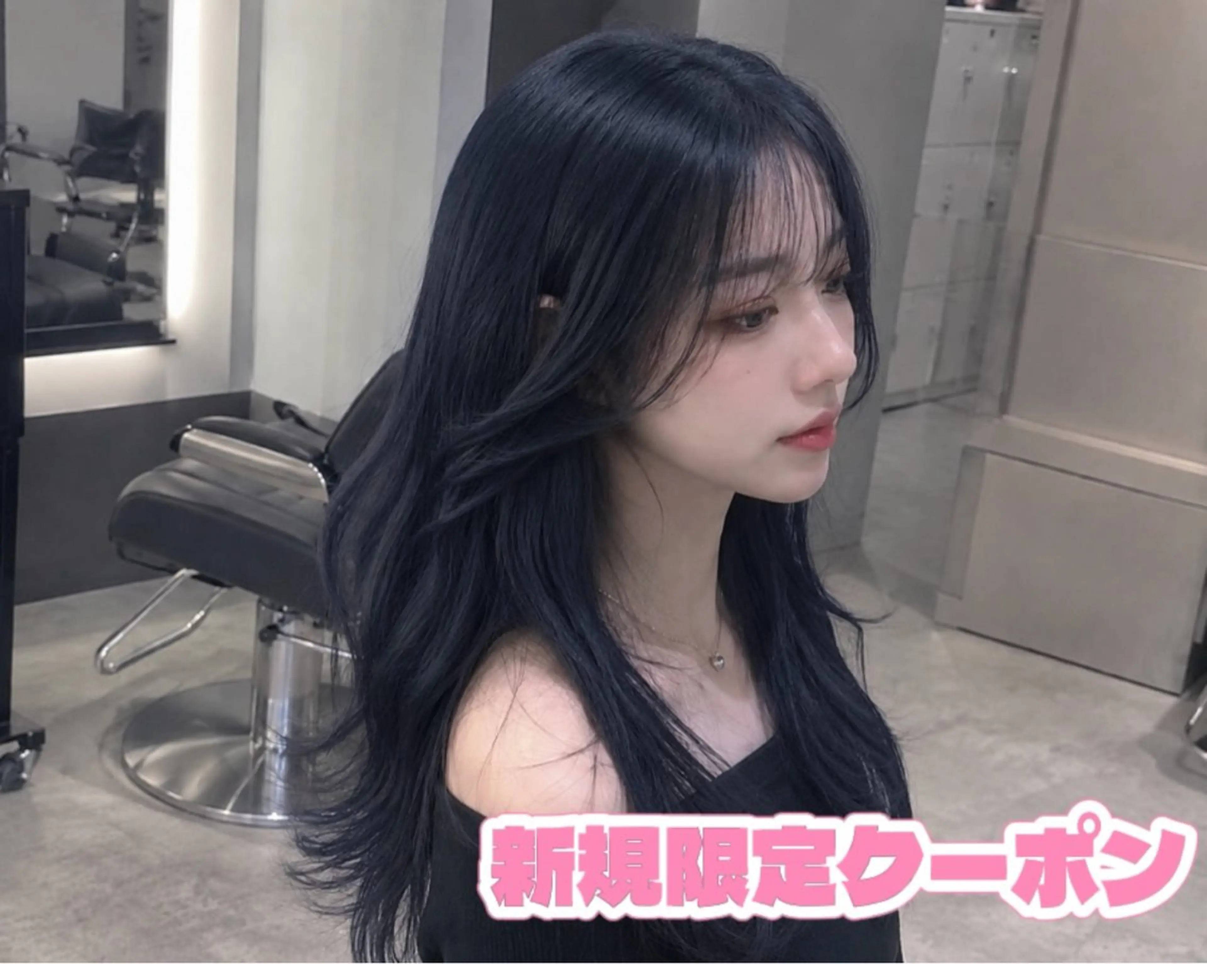 ⟡.*高発色イルミナカラー⟡.*新規限定クーポンの写真