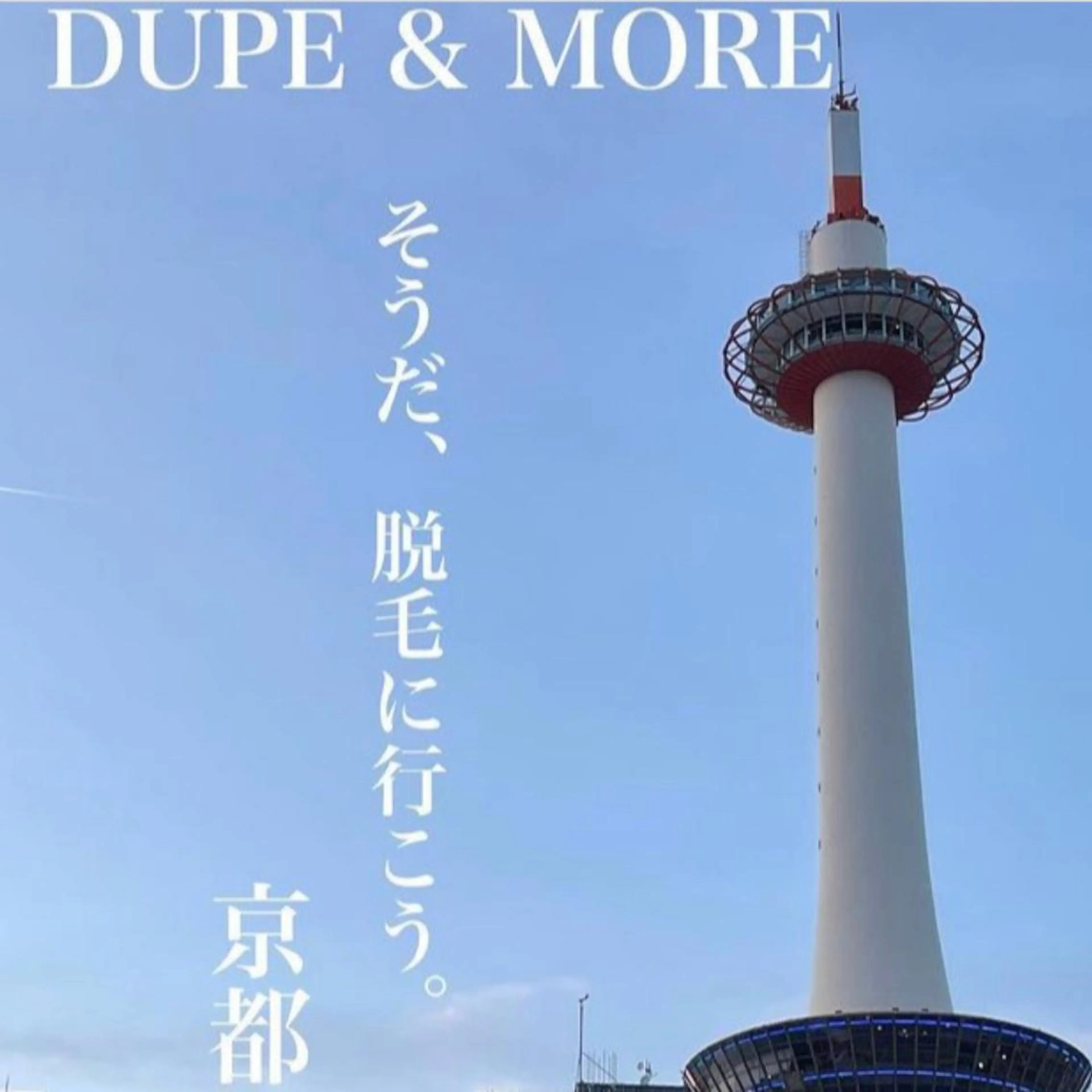 脱毛 DUPE&MORE 店長kanaeのエステ・リラクイメージ