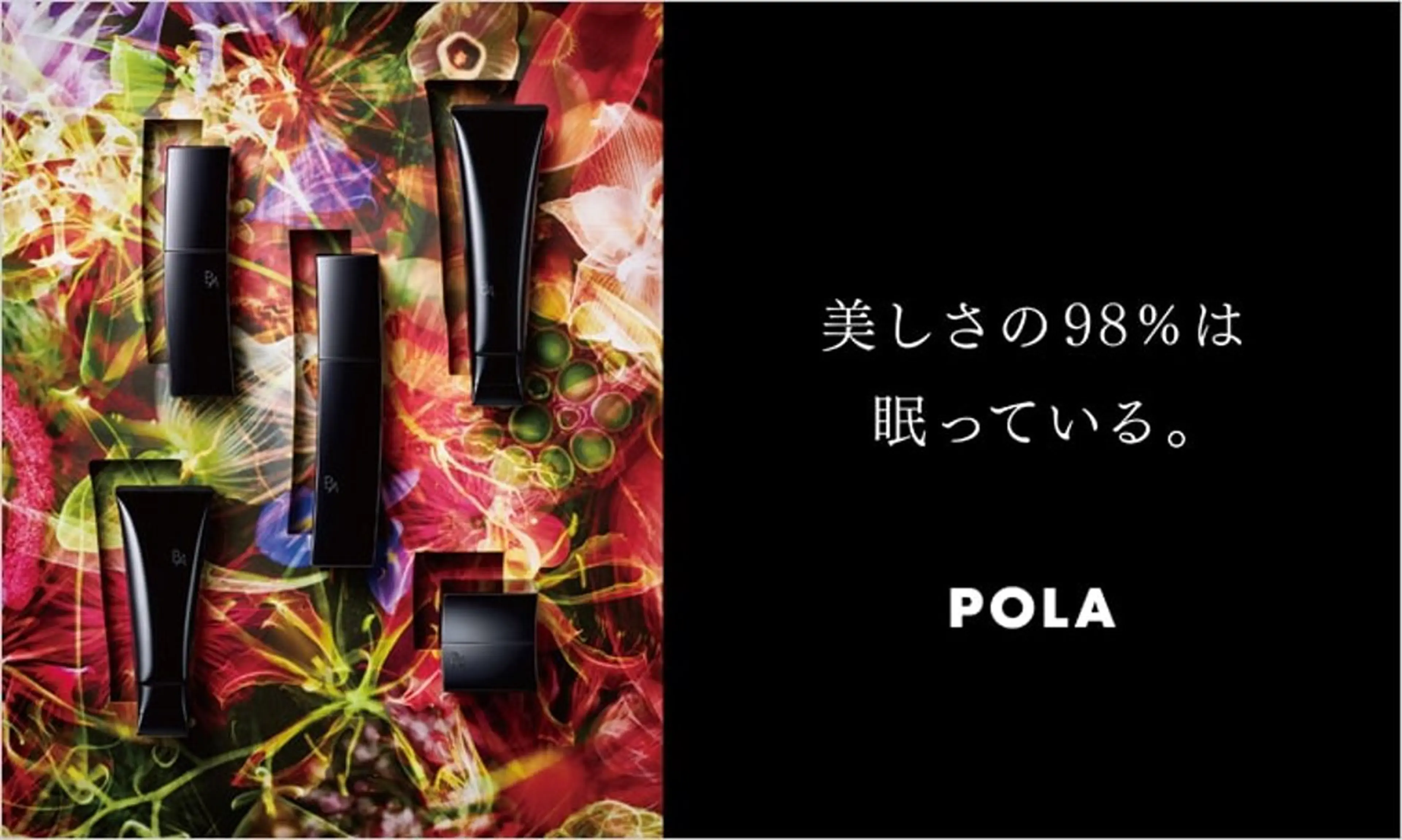 POLA真野 紗都子のエステ・リラクイメージ