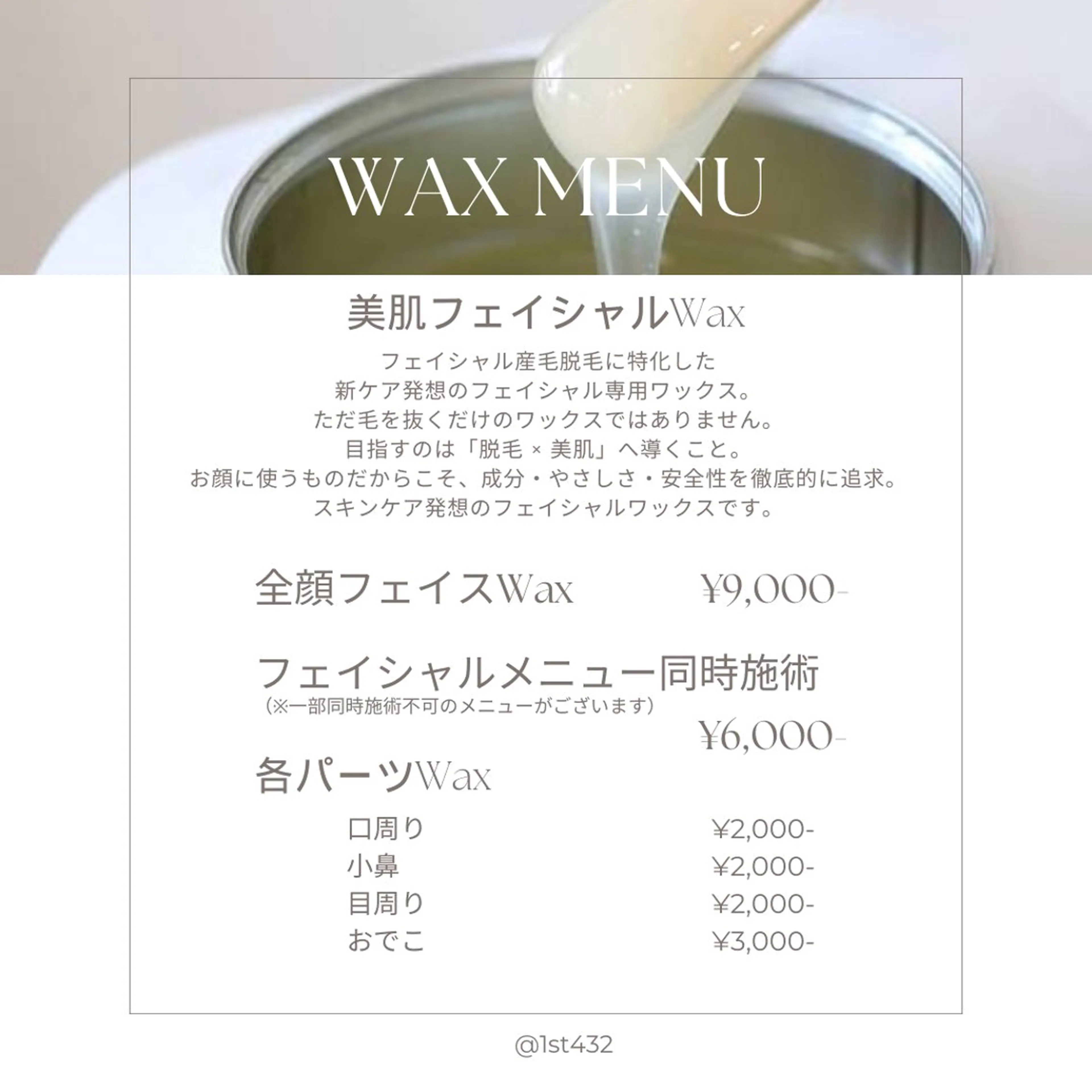 1st｜フェイシャル エステ専門店のエステ・リラクイメージ