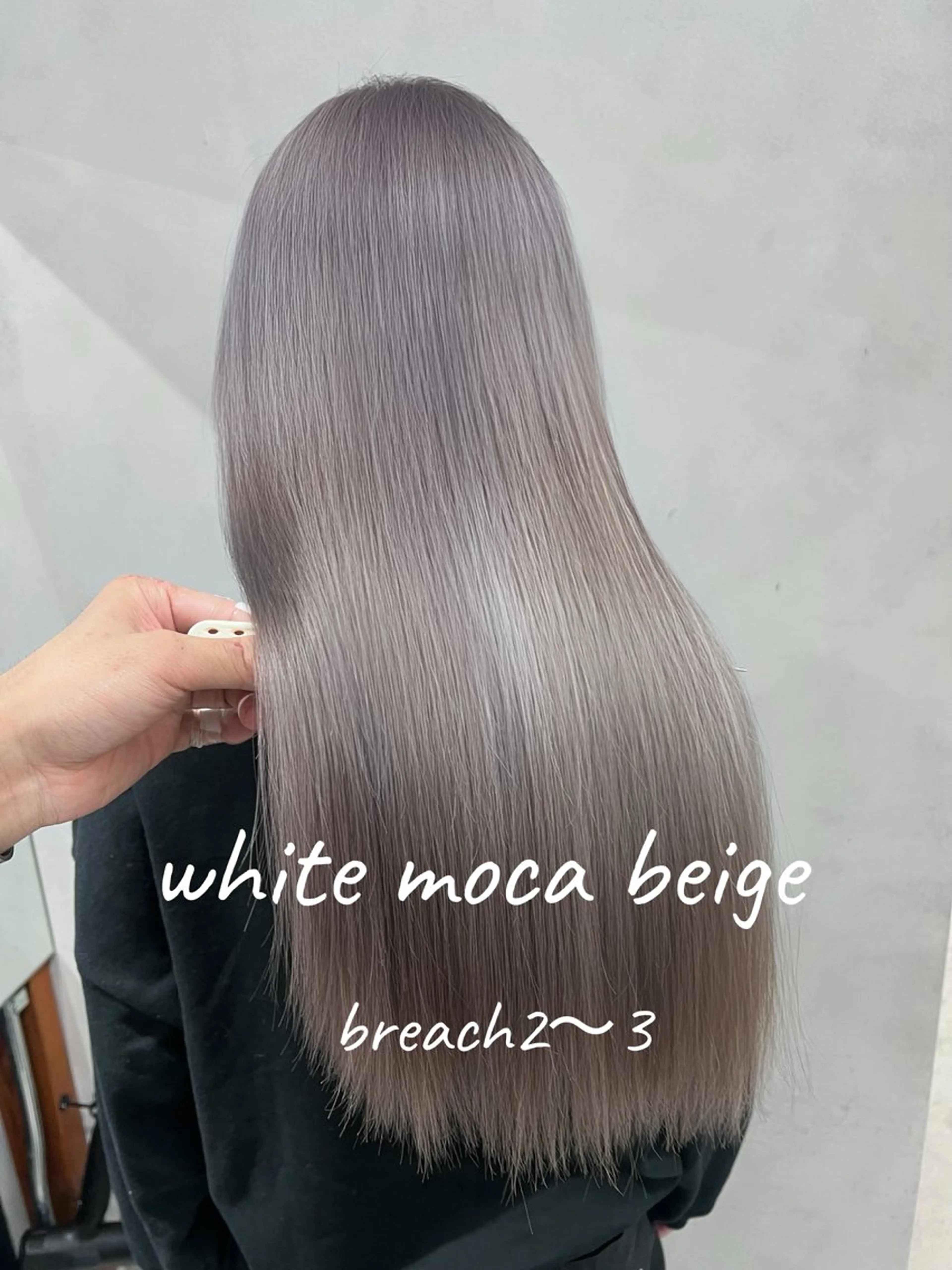 ロング カラー ベージュカラー モカベージュ ヘアカラー トリートメント ヘッドスパ ヘアセット 大宮/山口 竣也のヘアスタイル