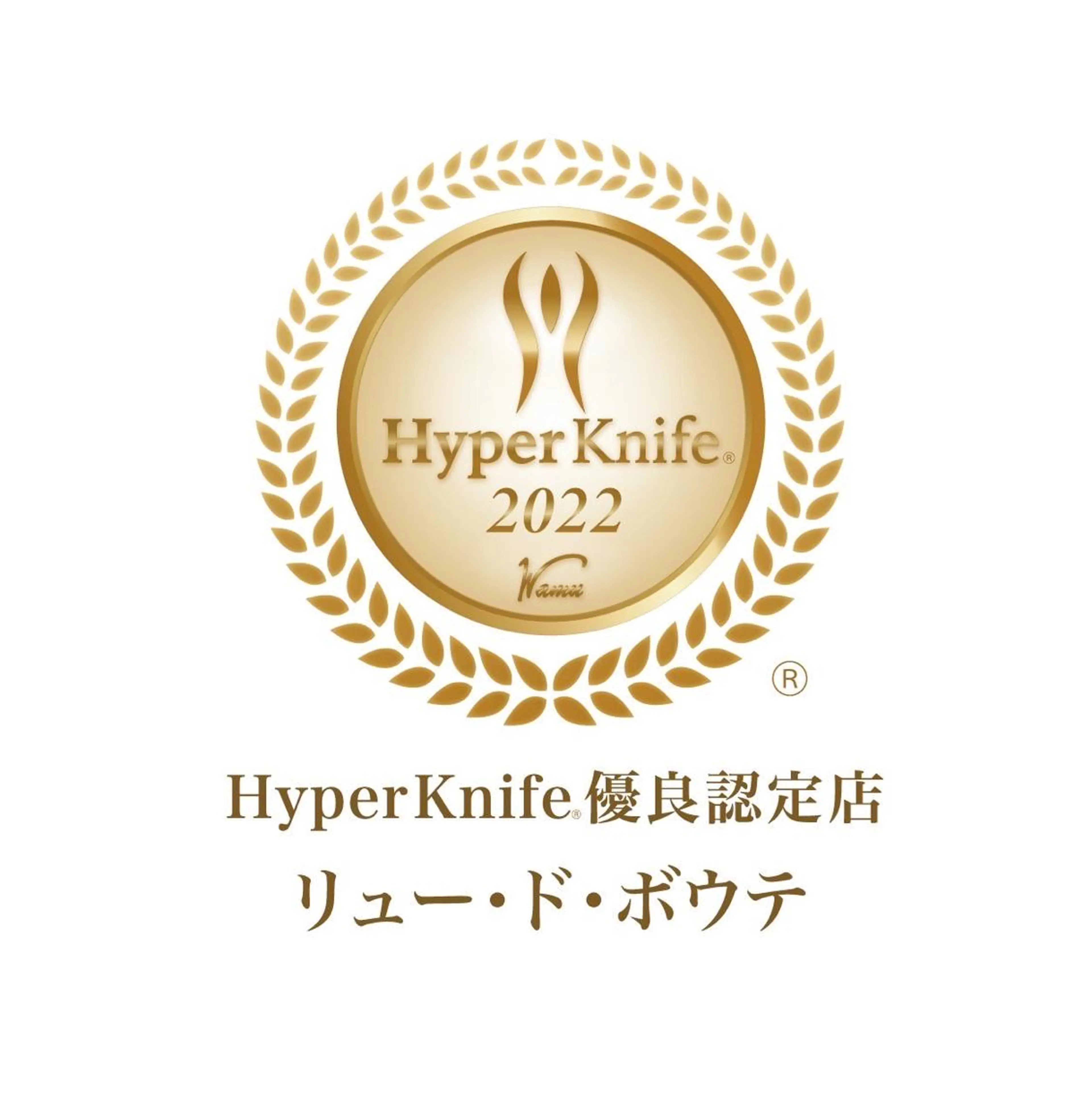 アイブロウ 肌質改善サロン★ リュー・ド・ボウテのエステ・リラクイメージ