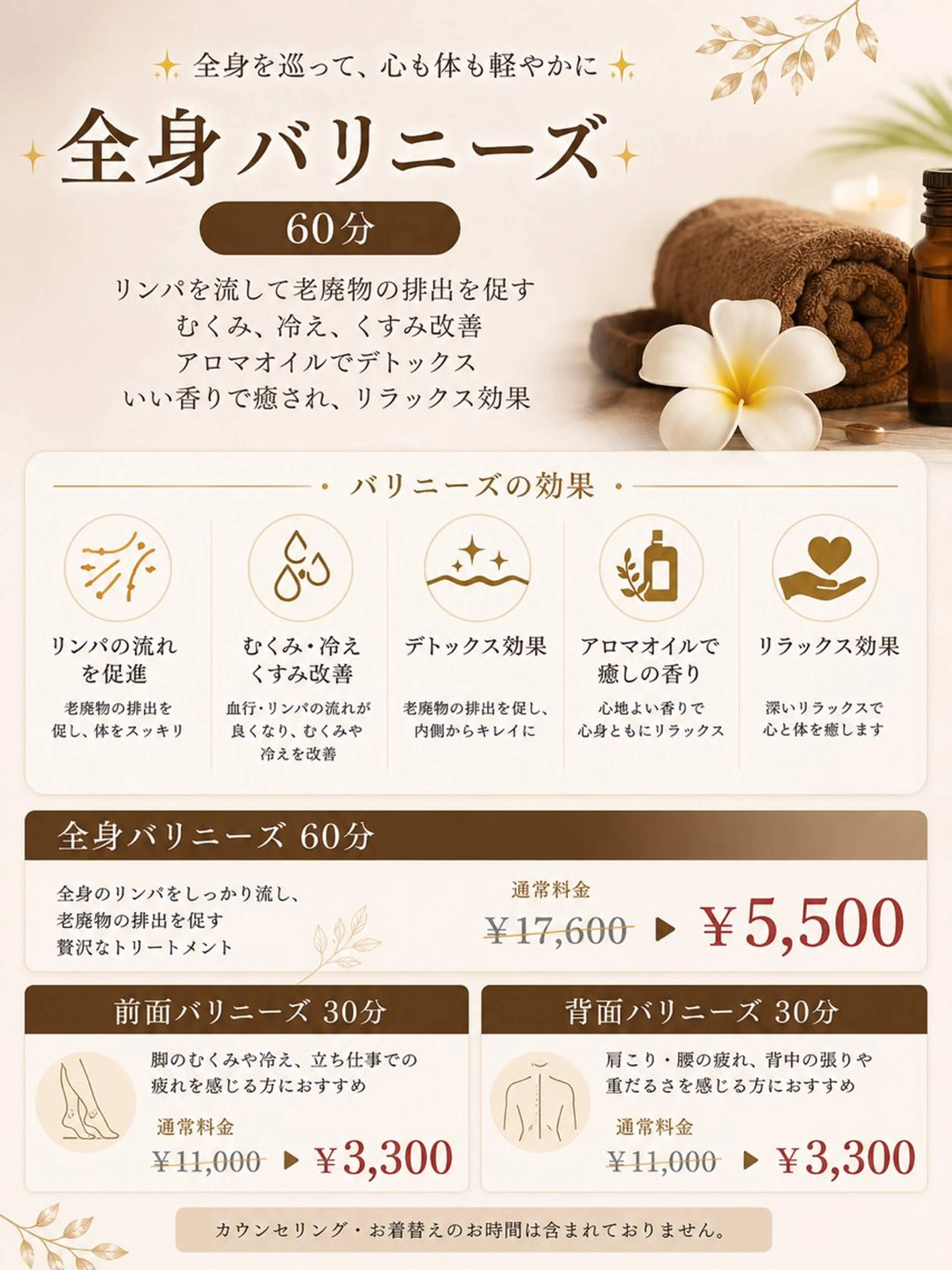 全身バリニーズ60分✨️の写真