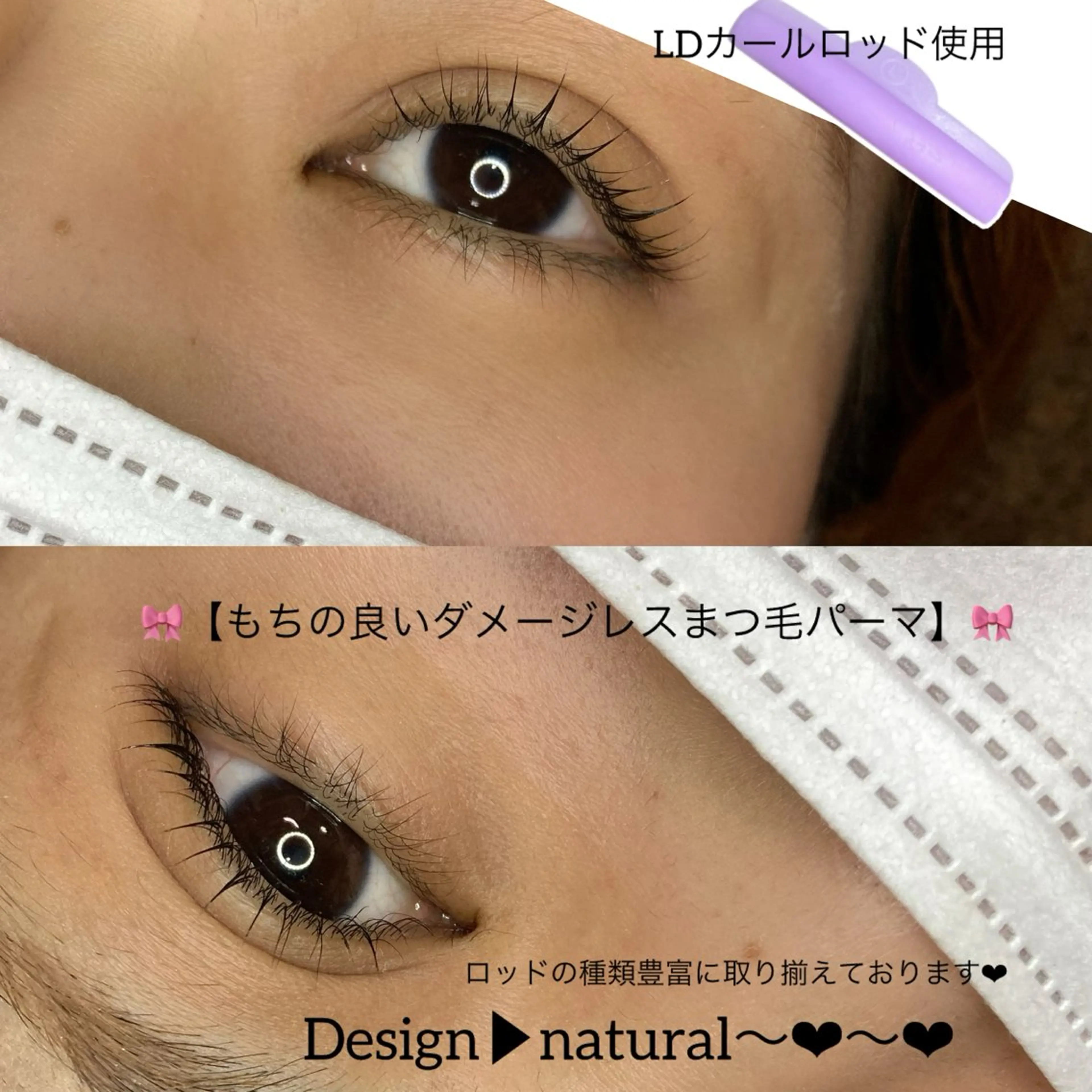 マツエク・マツパ noriko 🎀学割🎀のマツエク・マツパデザイン