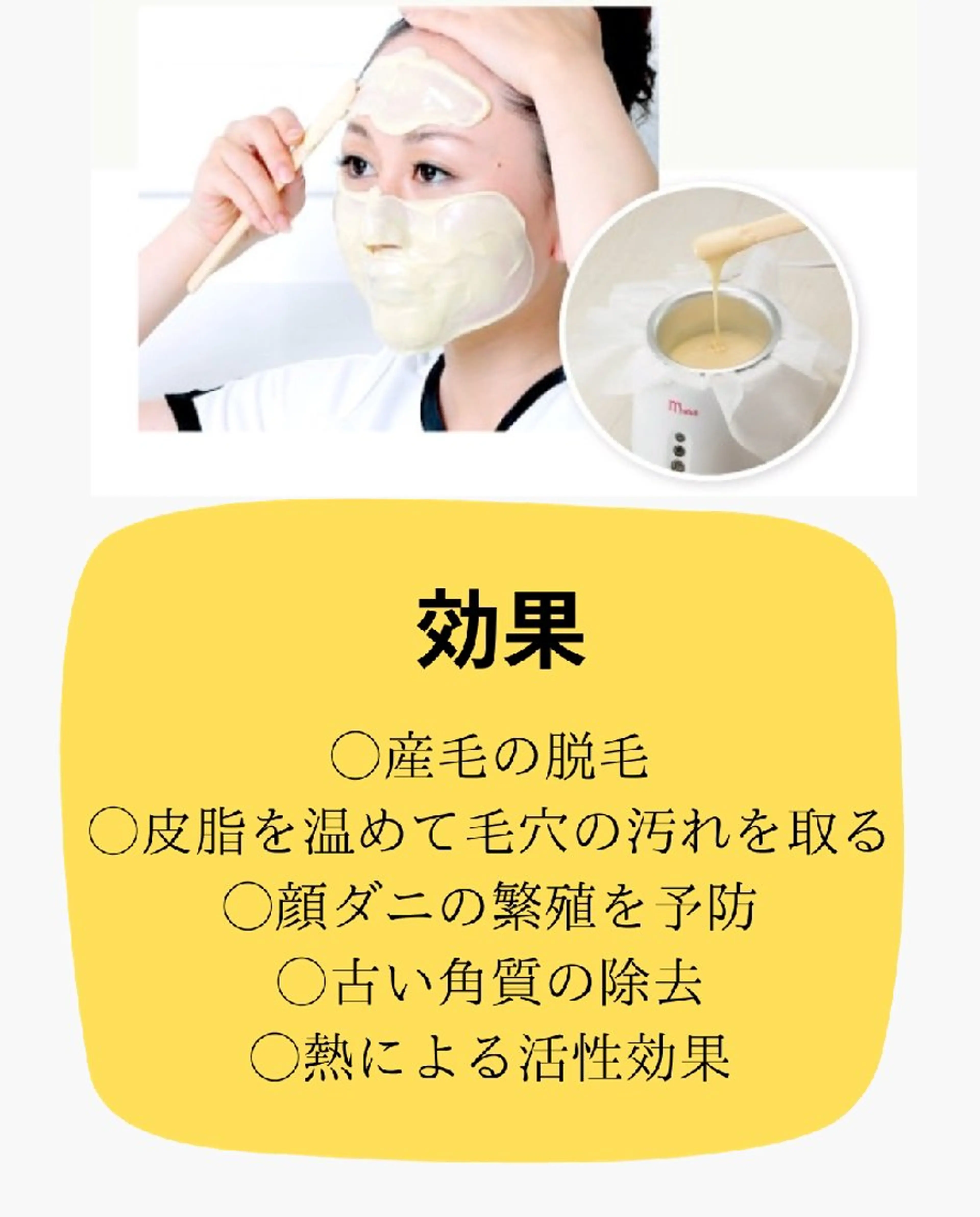 エステ 結果が出るスキンケア 肌質改善/まつパのエステ・リラクイメージ