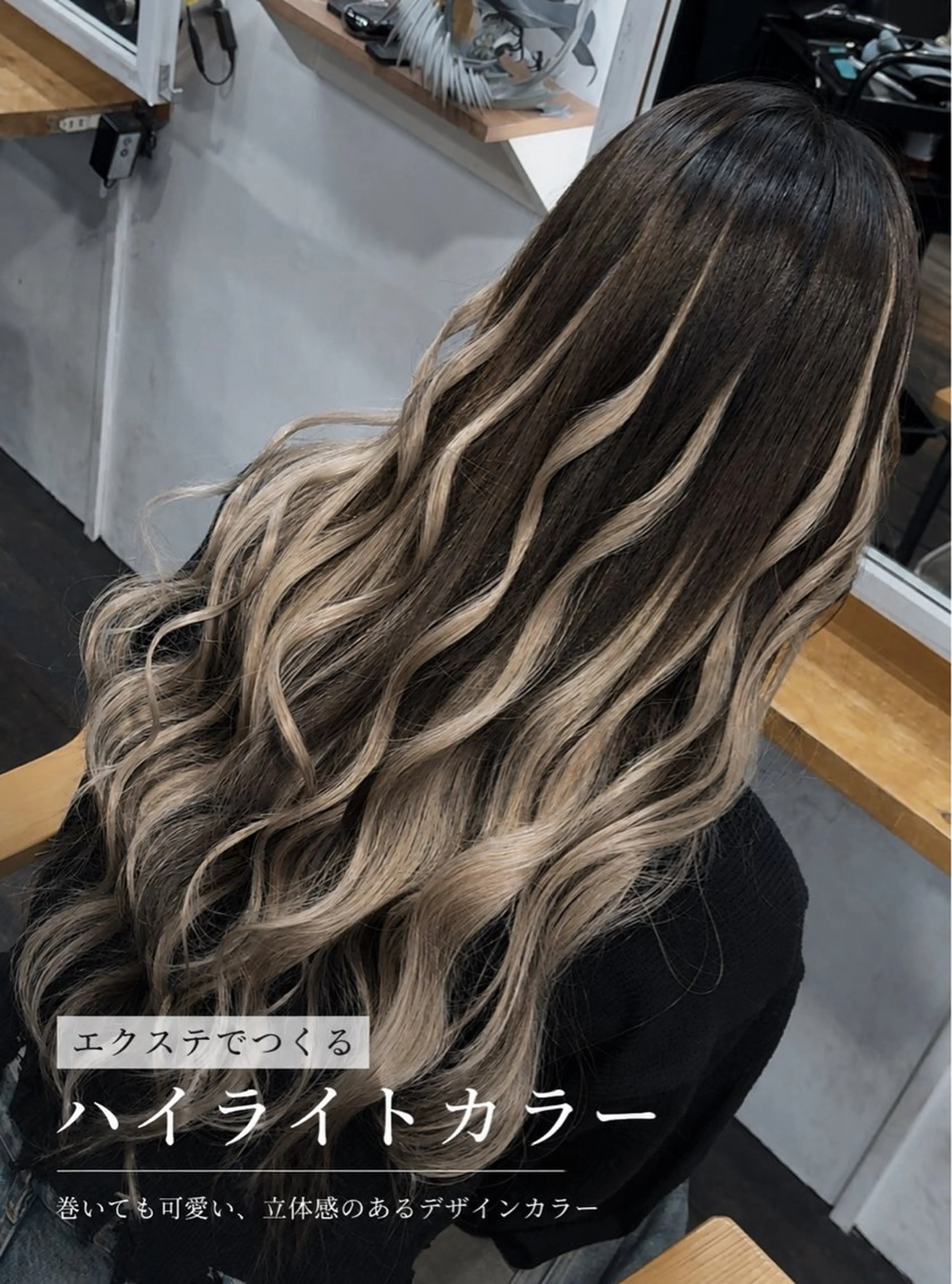 ロング エクステ ハイライト エクステ 永井 皓大のヘアスタイル