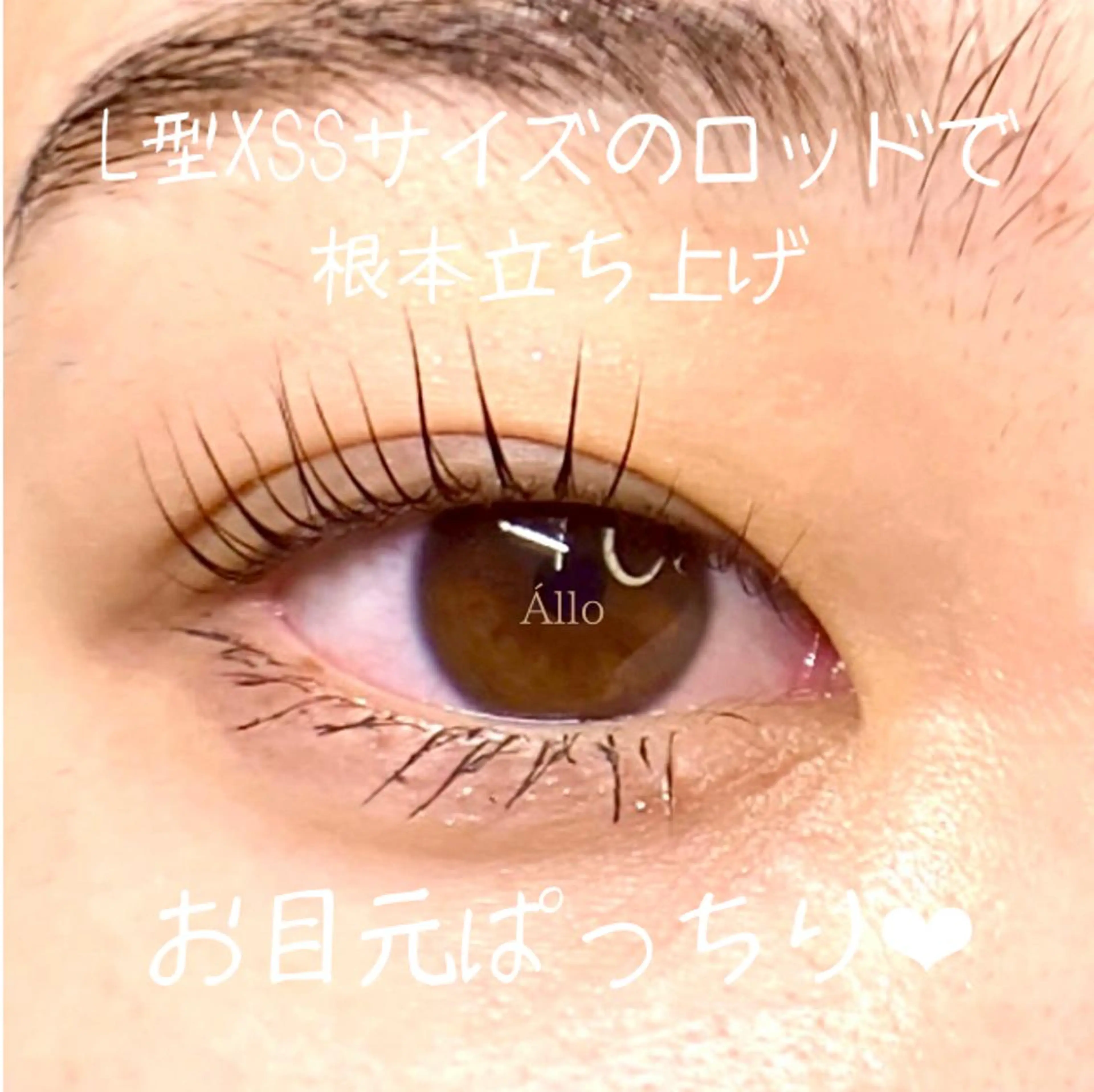 マツエク・マツパ *.川崎中島.* Álloのマツエク・マツパデザイン