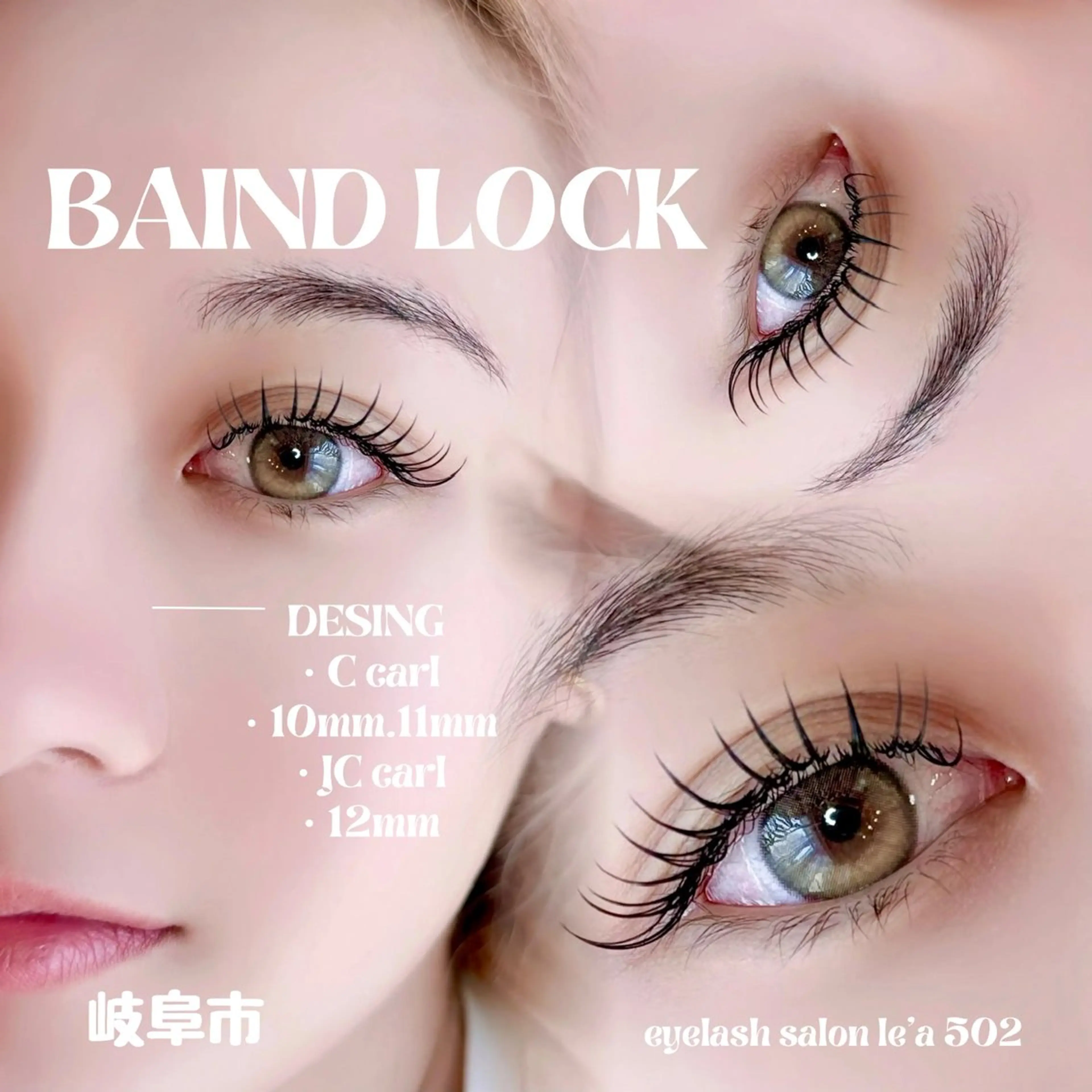 バインドロック80束の写真