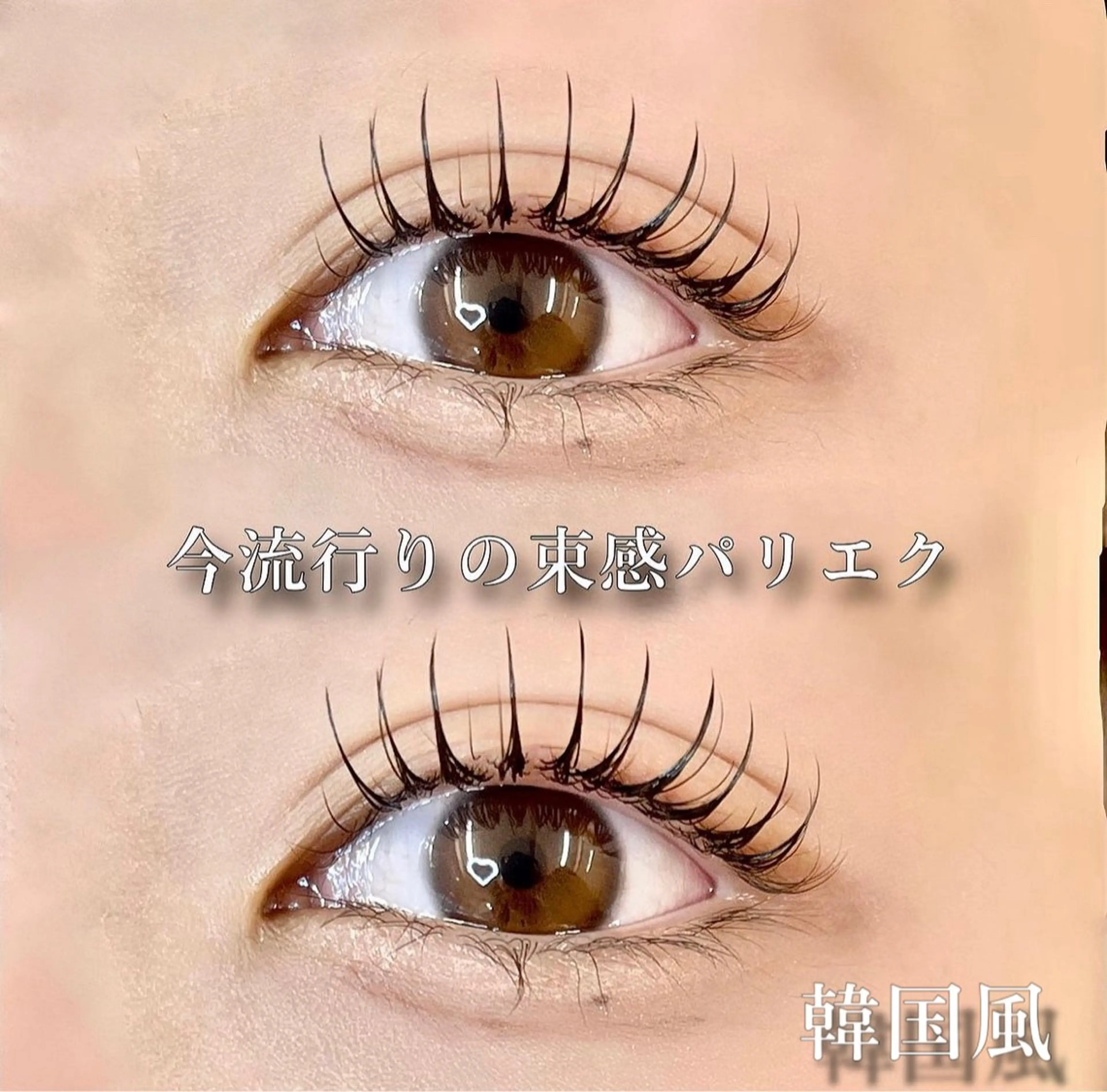 マツエク・マツパ マツエク 🖤束感まつ毛 Rina🖤のマツエク・マツパデザイン