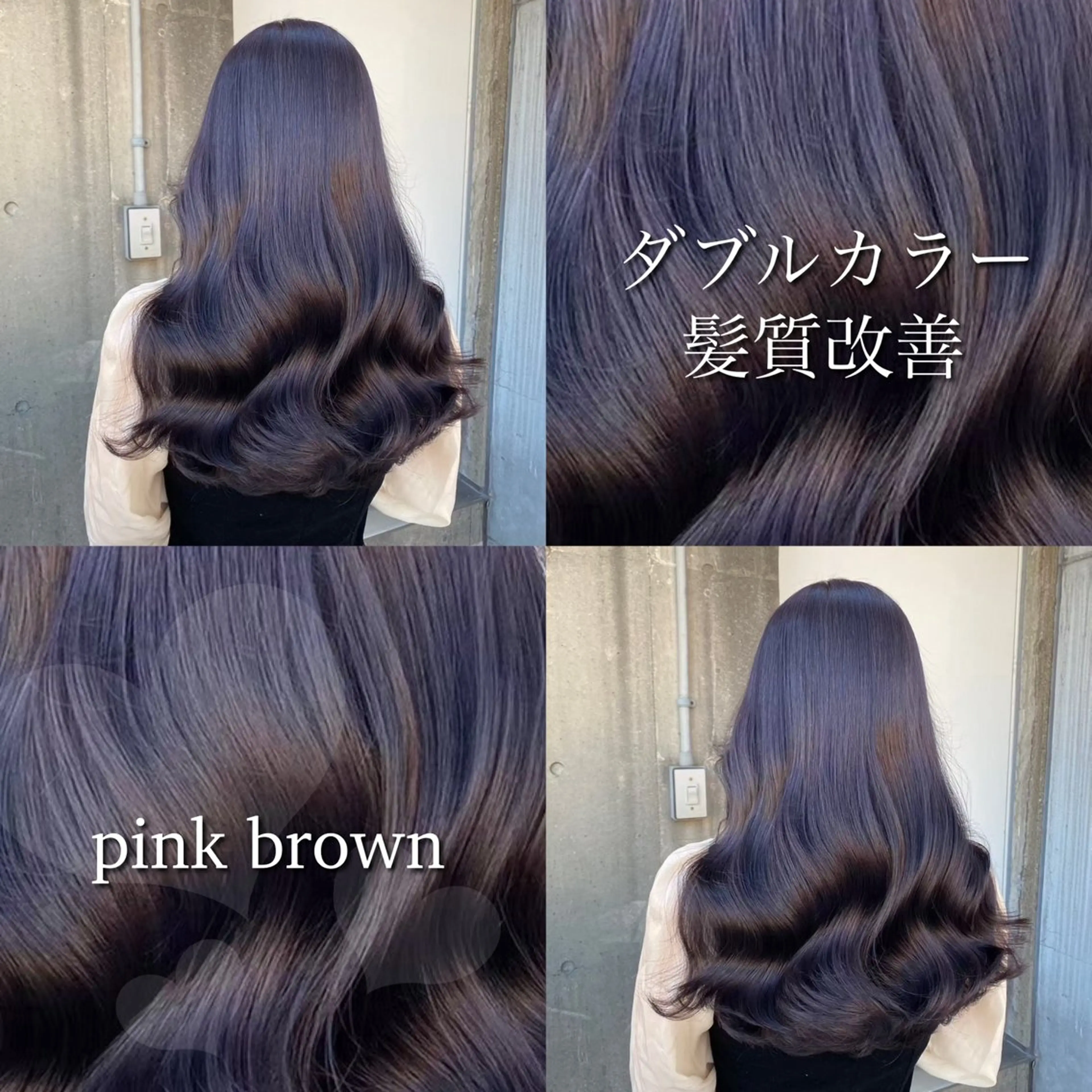 カラー 髪質改善 ヘアカラー トリートメント ヘッドスパ ヘアセット ブリーチなし特化 美容師💖SAE💖のヘアスタイル