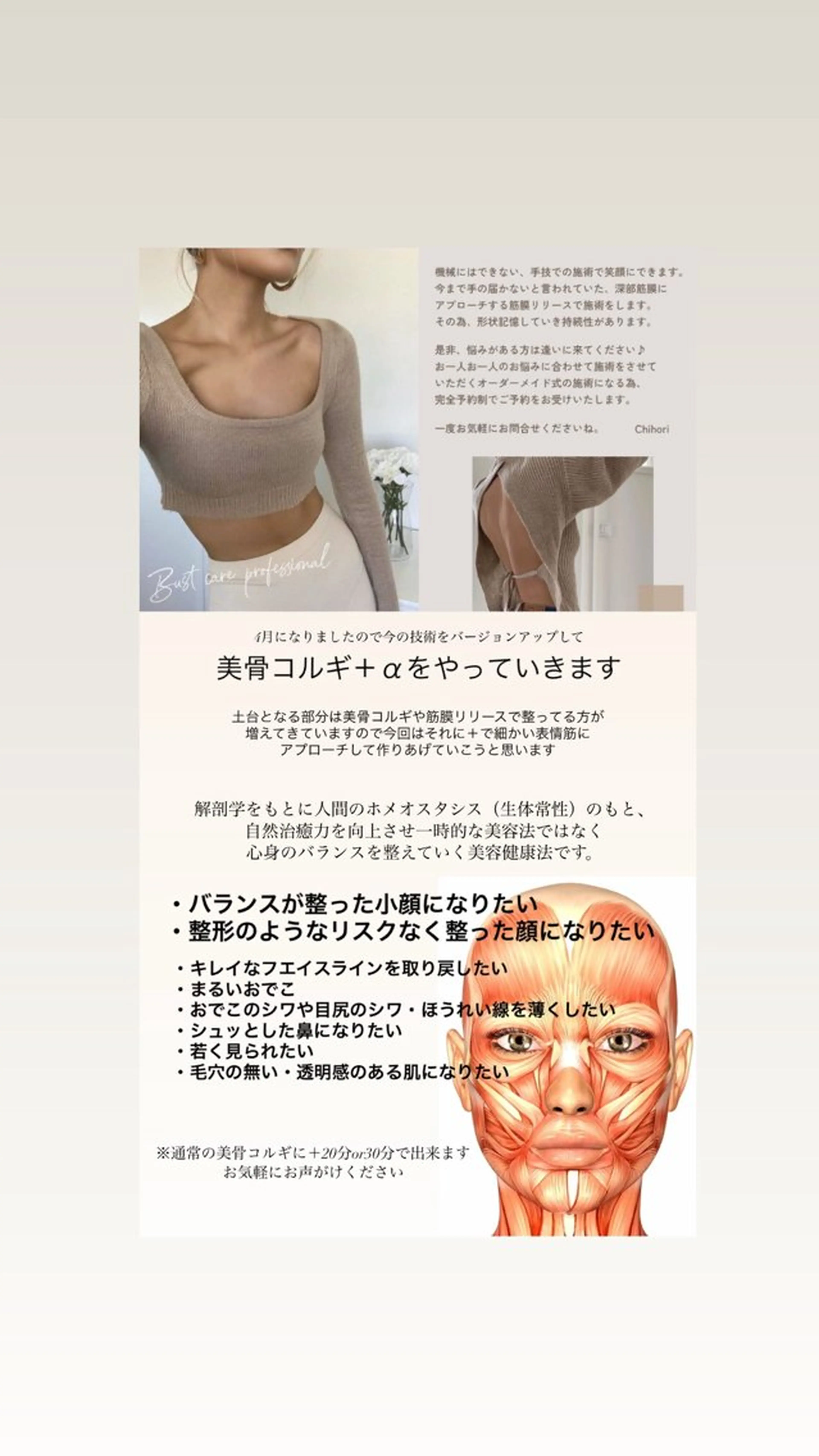 blossom沖縄所属・la　salon. chihoriのエステ・リラクイメージ