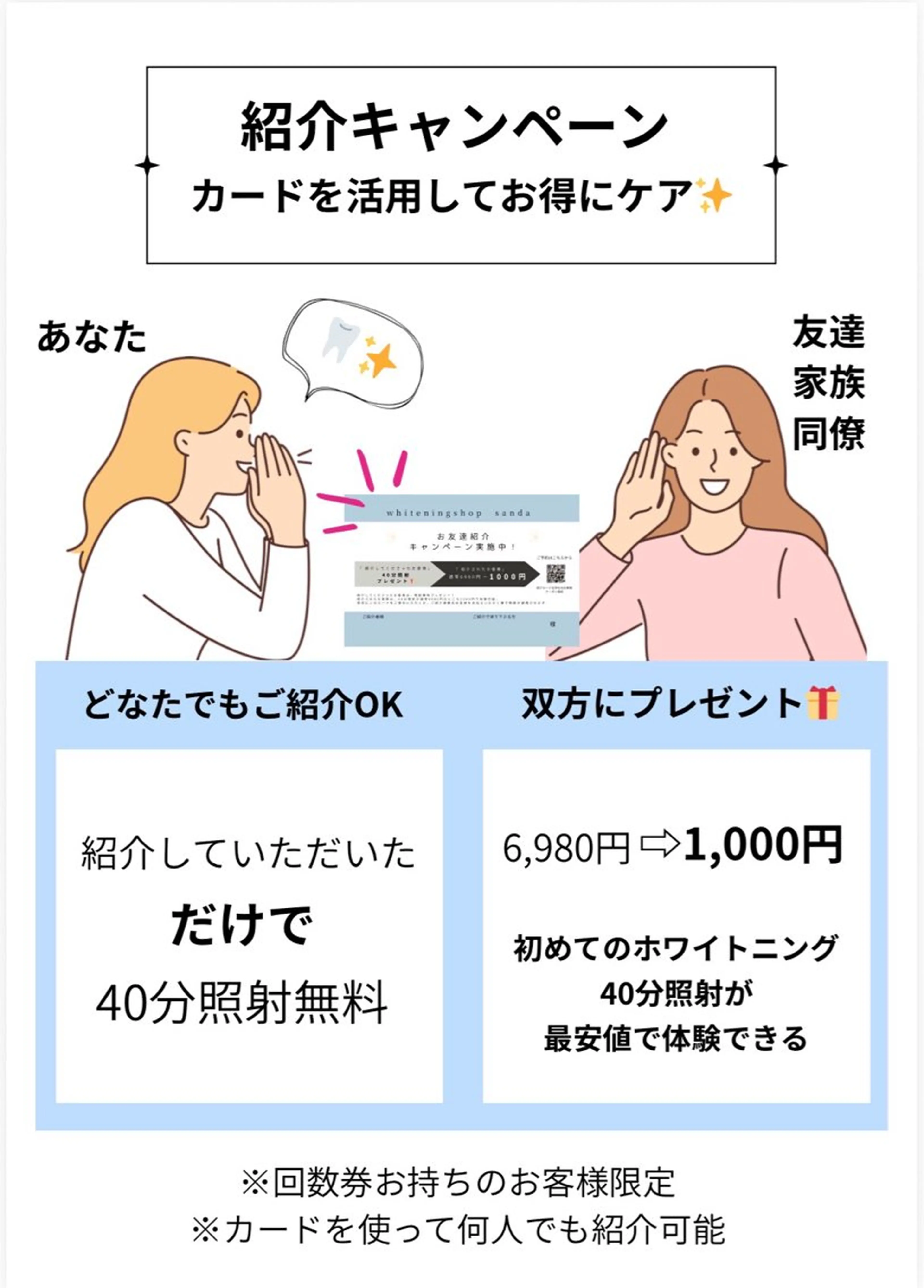 ホワイトニングショップ津店所属・ホワイトニング ショップ津店のその他イメージ