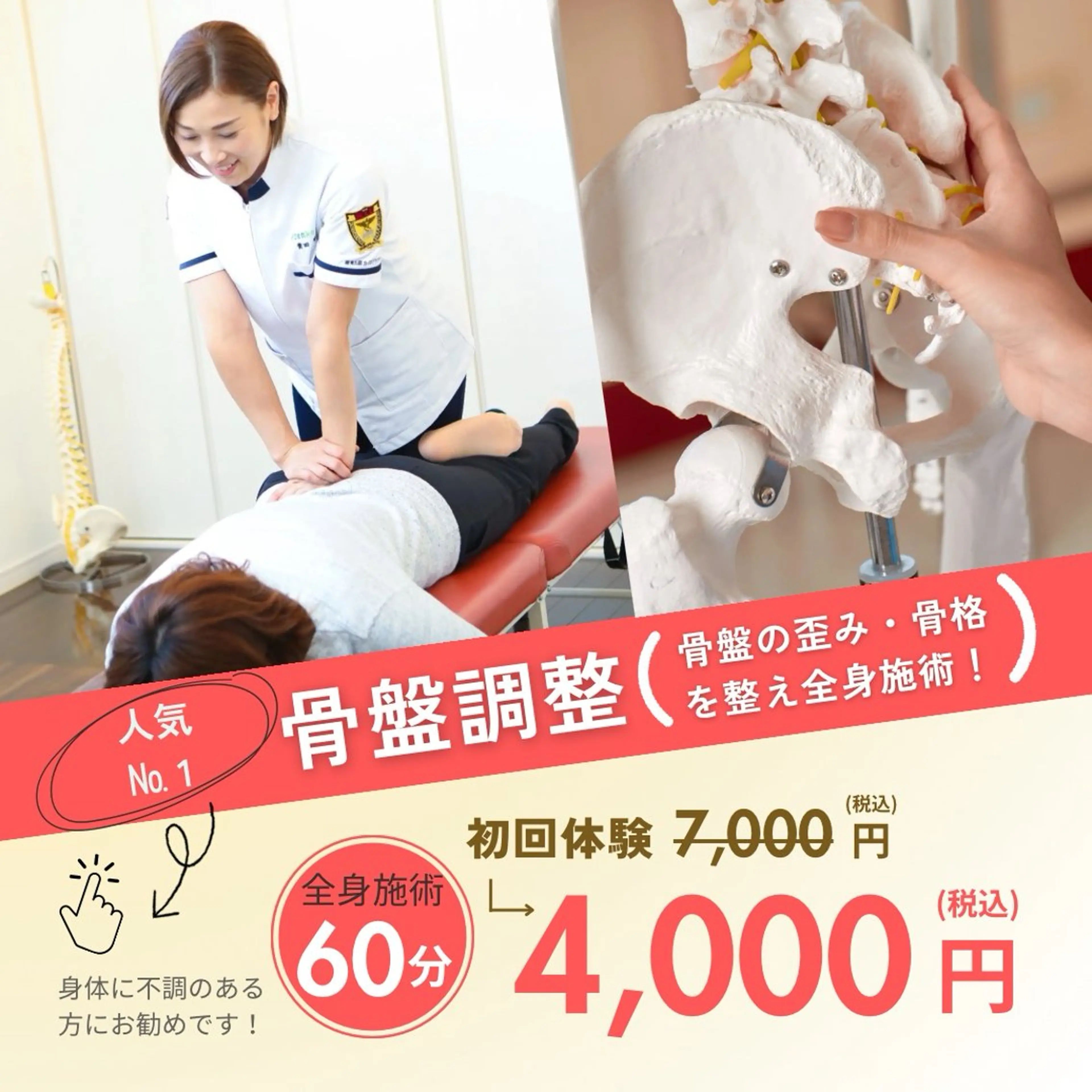 カイロプラクティック サロンannのエステ・リラクイメージ