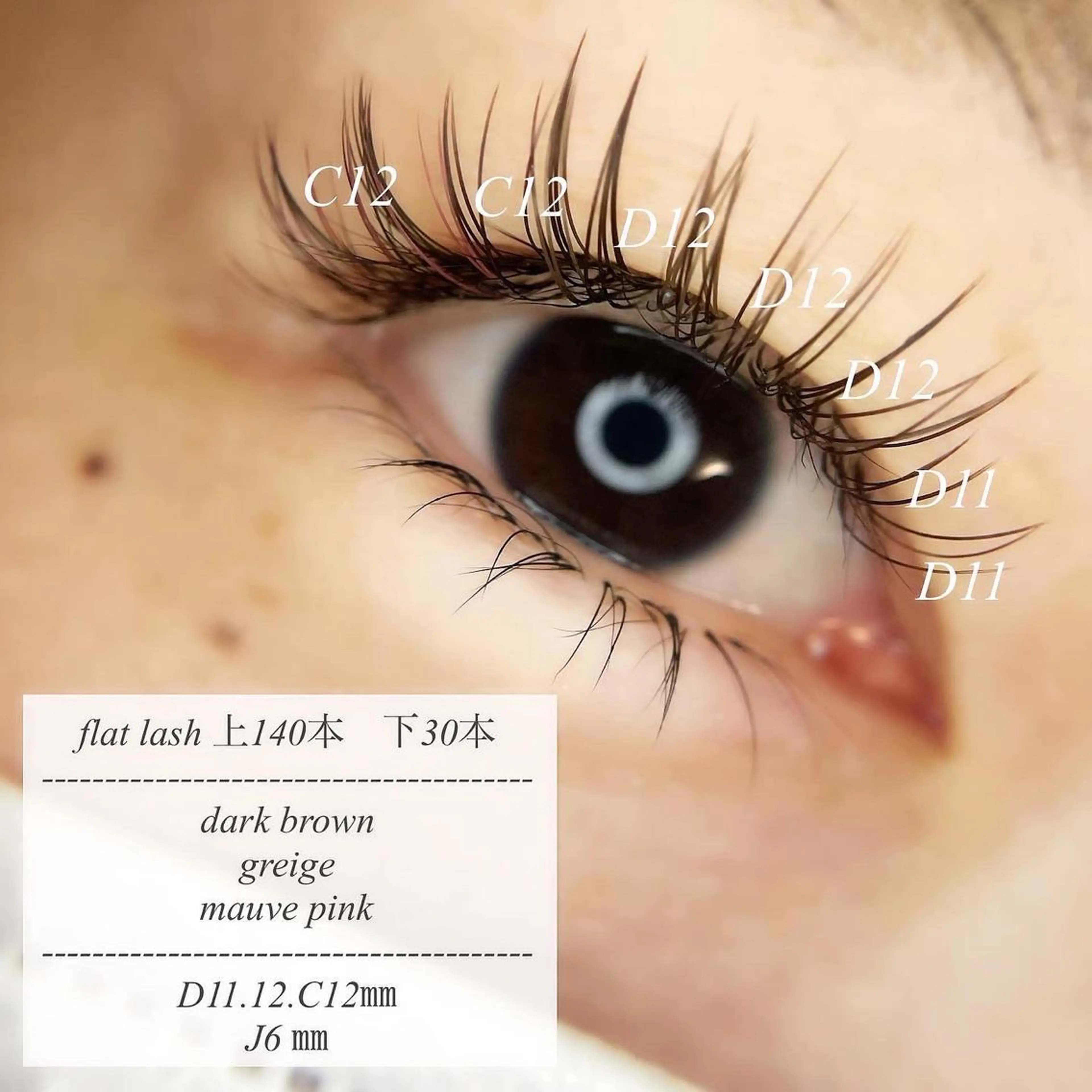 マツエク・マツパ Fleur フルールのマツエク・マツパデザイン