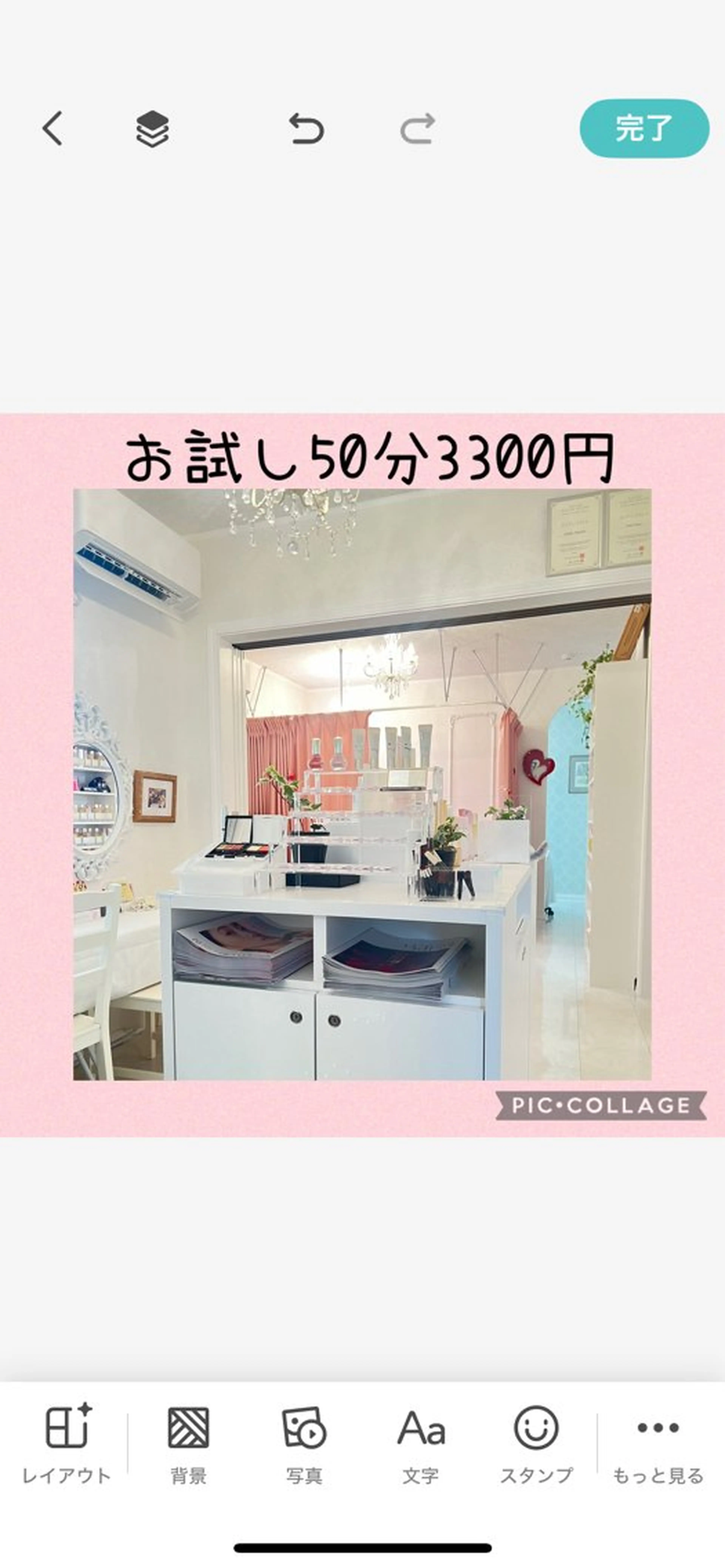 木下 美喜子のエステ・リラクイメージ