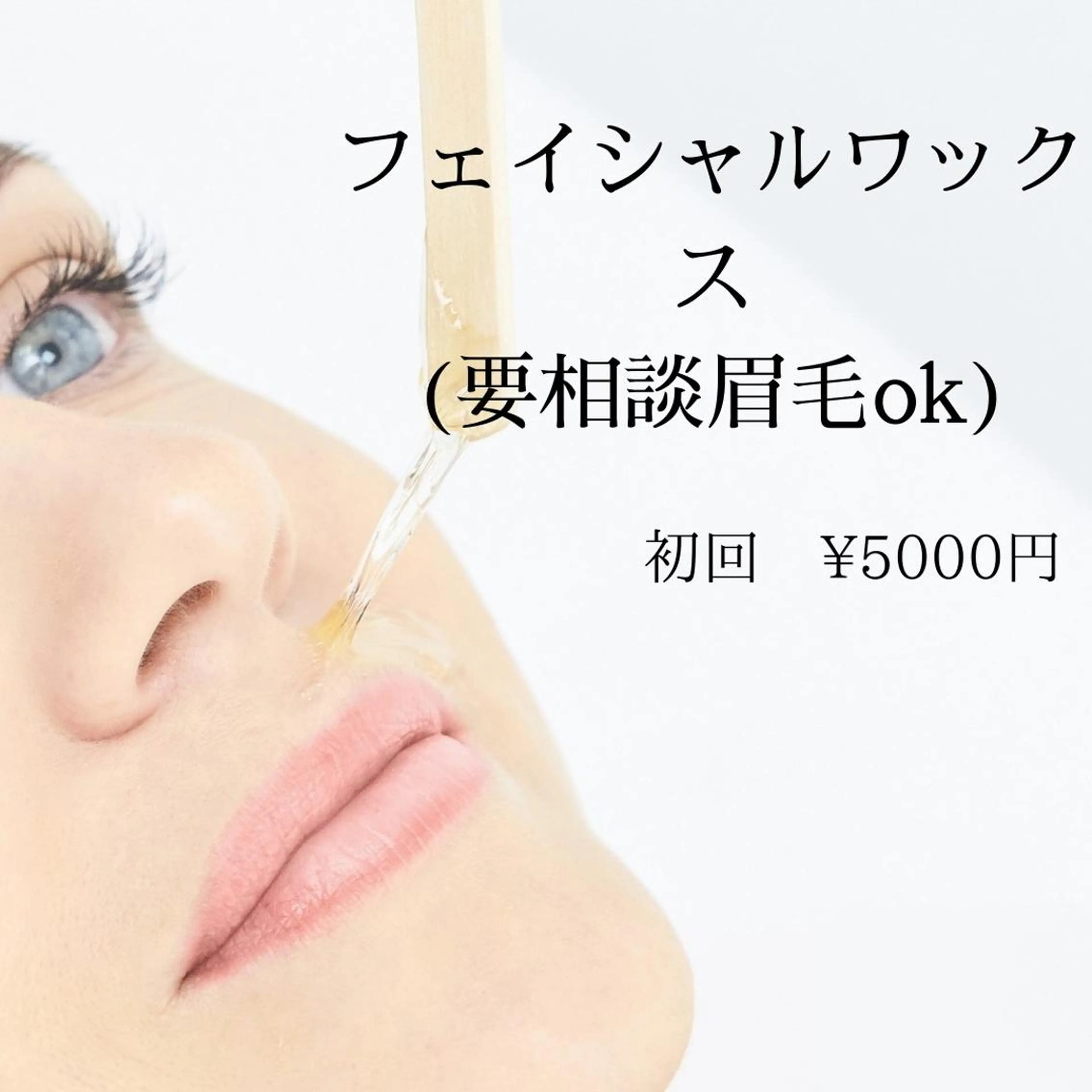 ponopipi 宇津木の眉毛・アイブロウイメージ