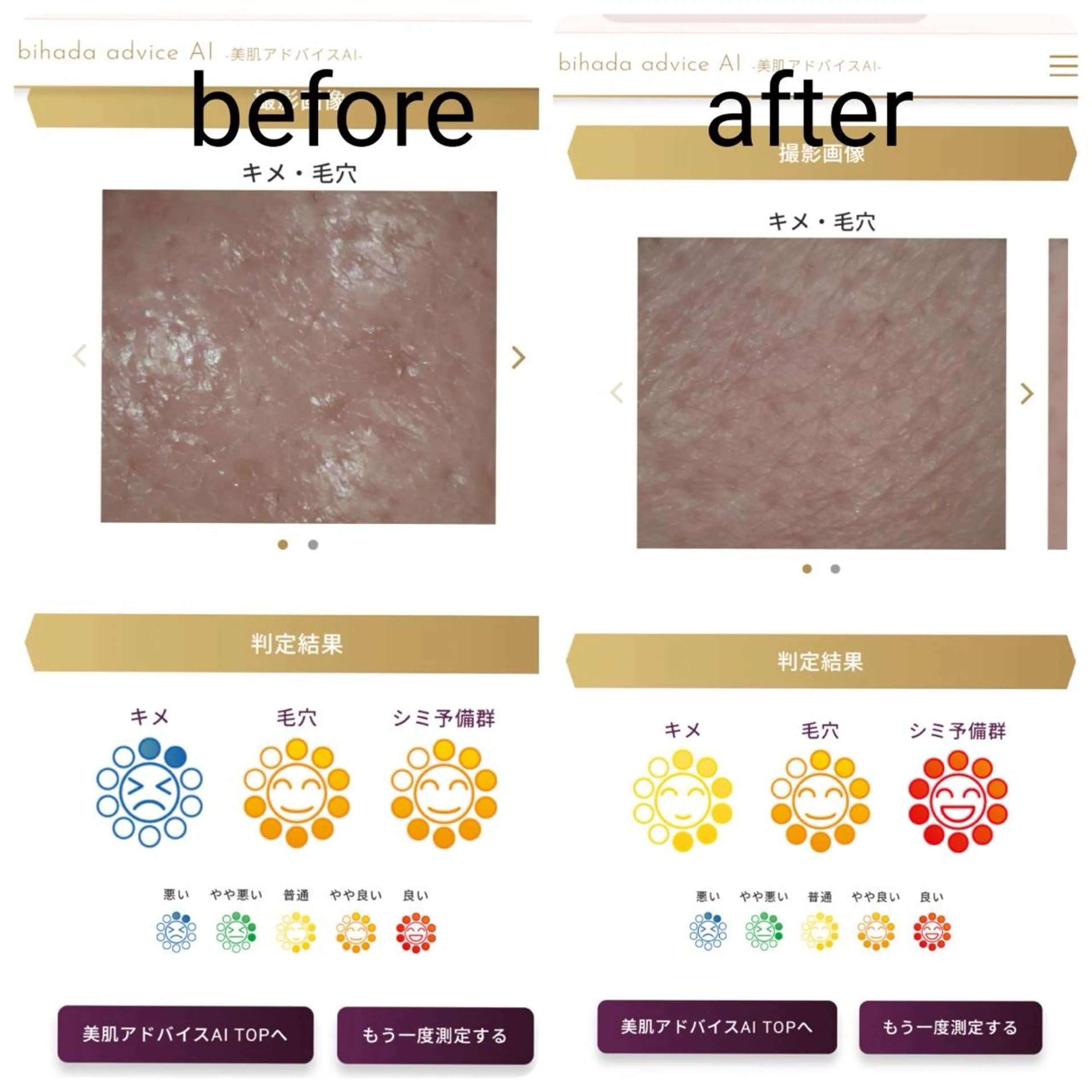 丸の内ヒルズ 鈴木麻瑚のエステ・リラクイメージ