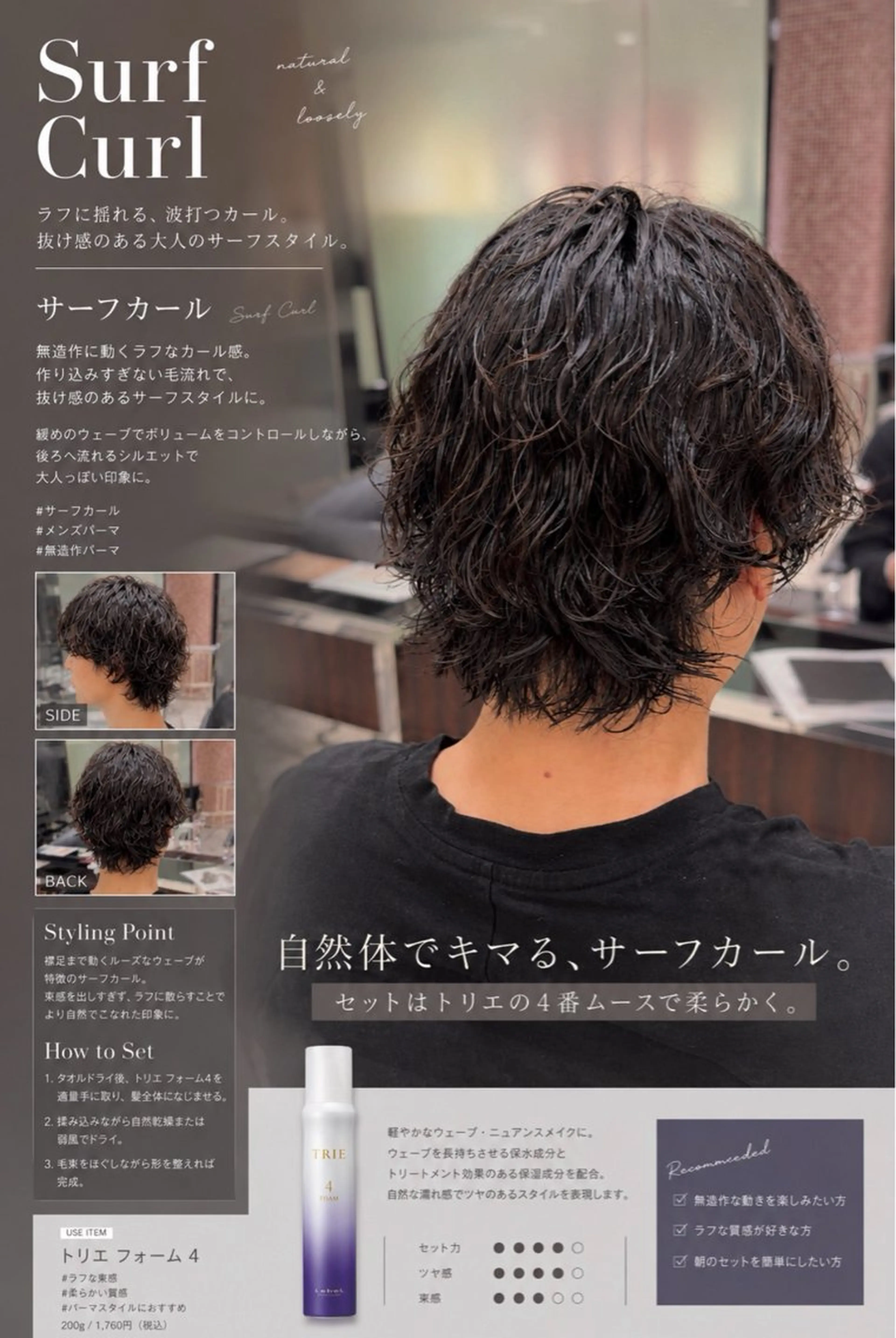 ミディアム メンズ ミディアムパーマ メンズパーマ カット パーマ トリートメント 🎸大人メンズ｜ パーマ特化ren🎸のヘアスタイル