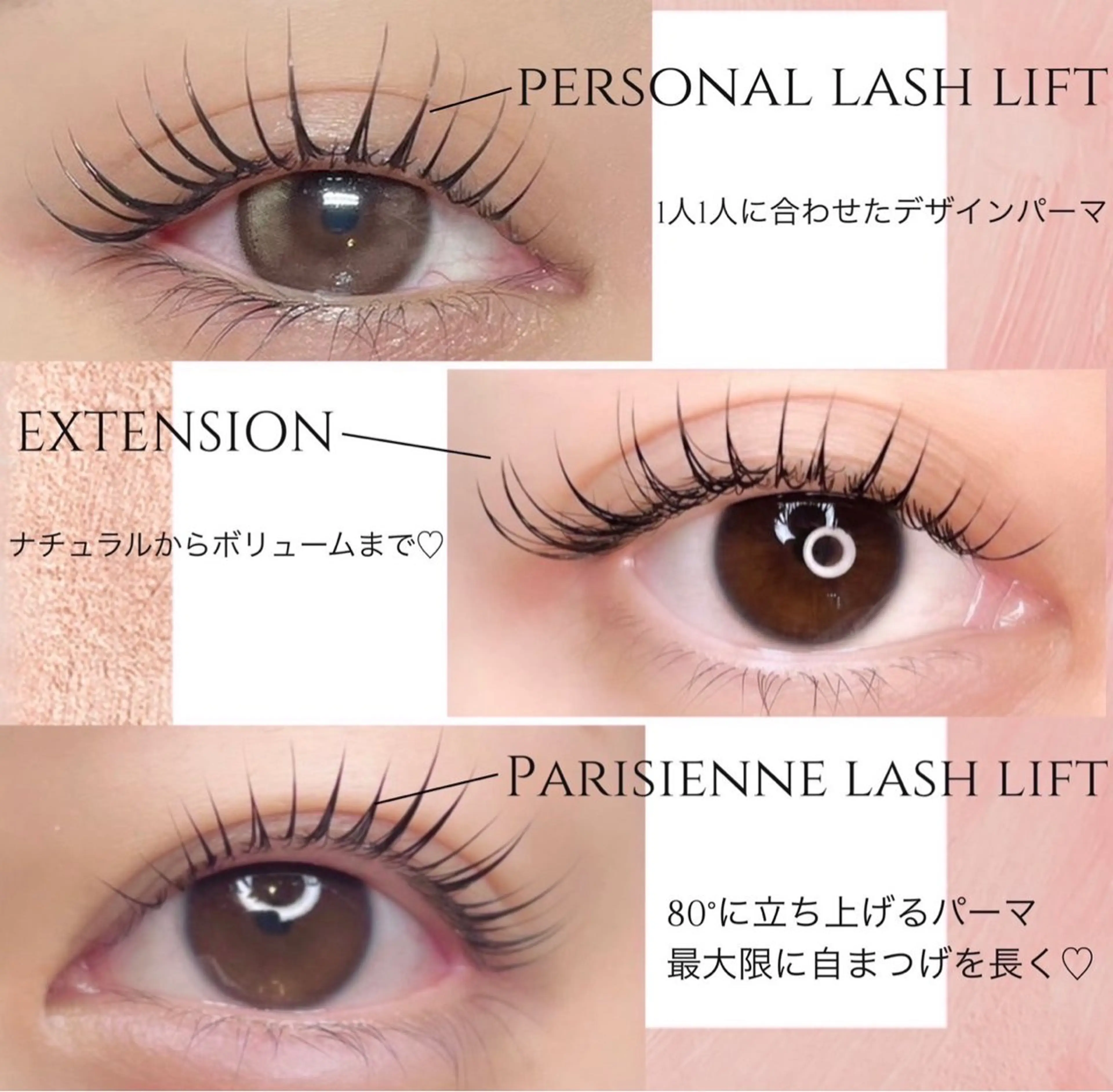 🎀ミニモ限定🎀【まつげパーマ】パリジェンヌorラッシュリフトの写真