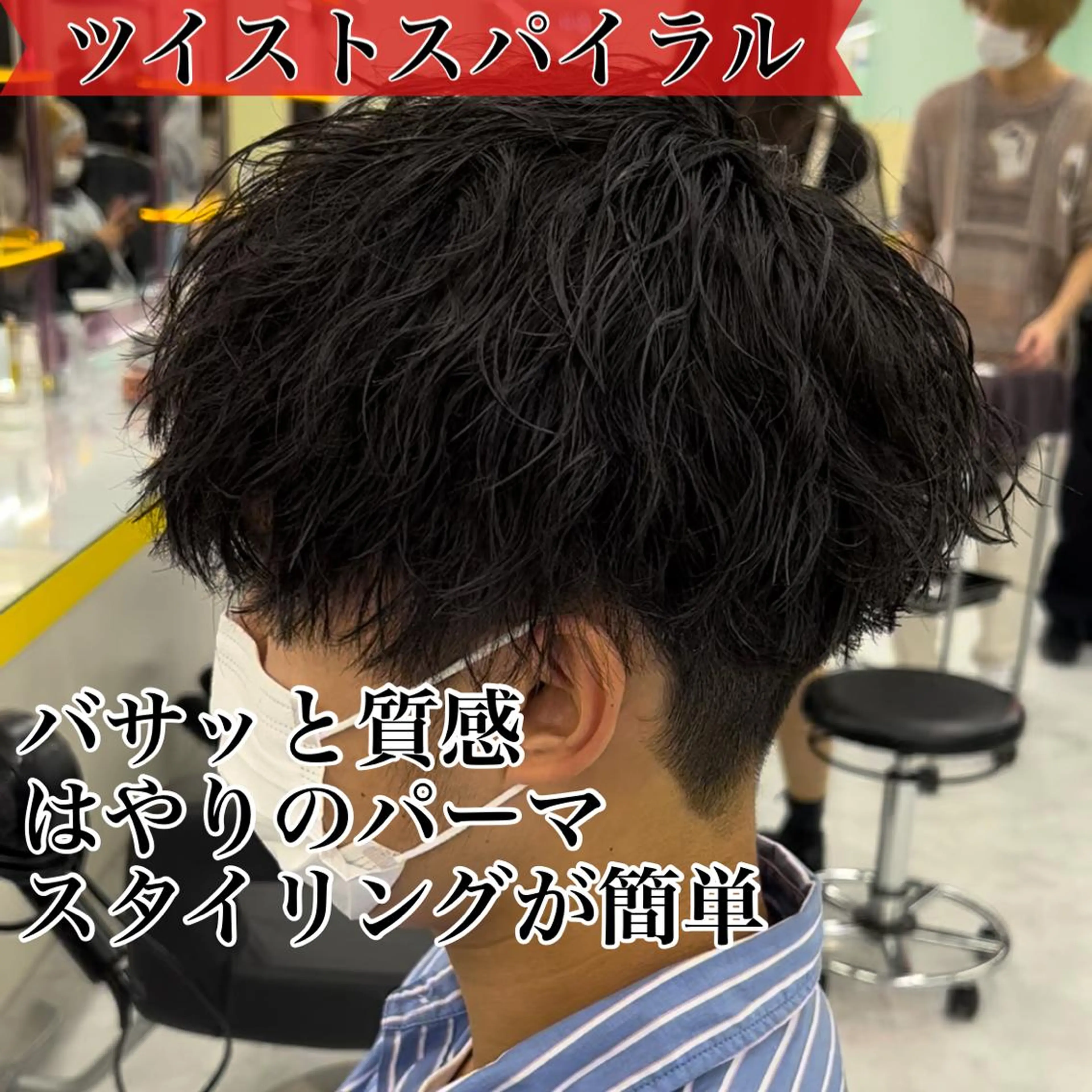 ショート カラー パーマ ヘアアレンジ メンズ キッズ ネイル マツエク・マツパ アイブロウ アップバング センターパート メンズハイライト マッシュ メンズパーマ 🔷横浜1のパーマ 職人🔷将太郎のヘアスタイル